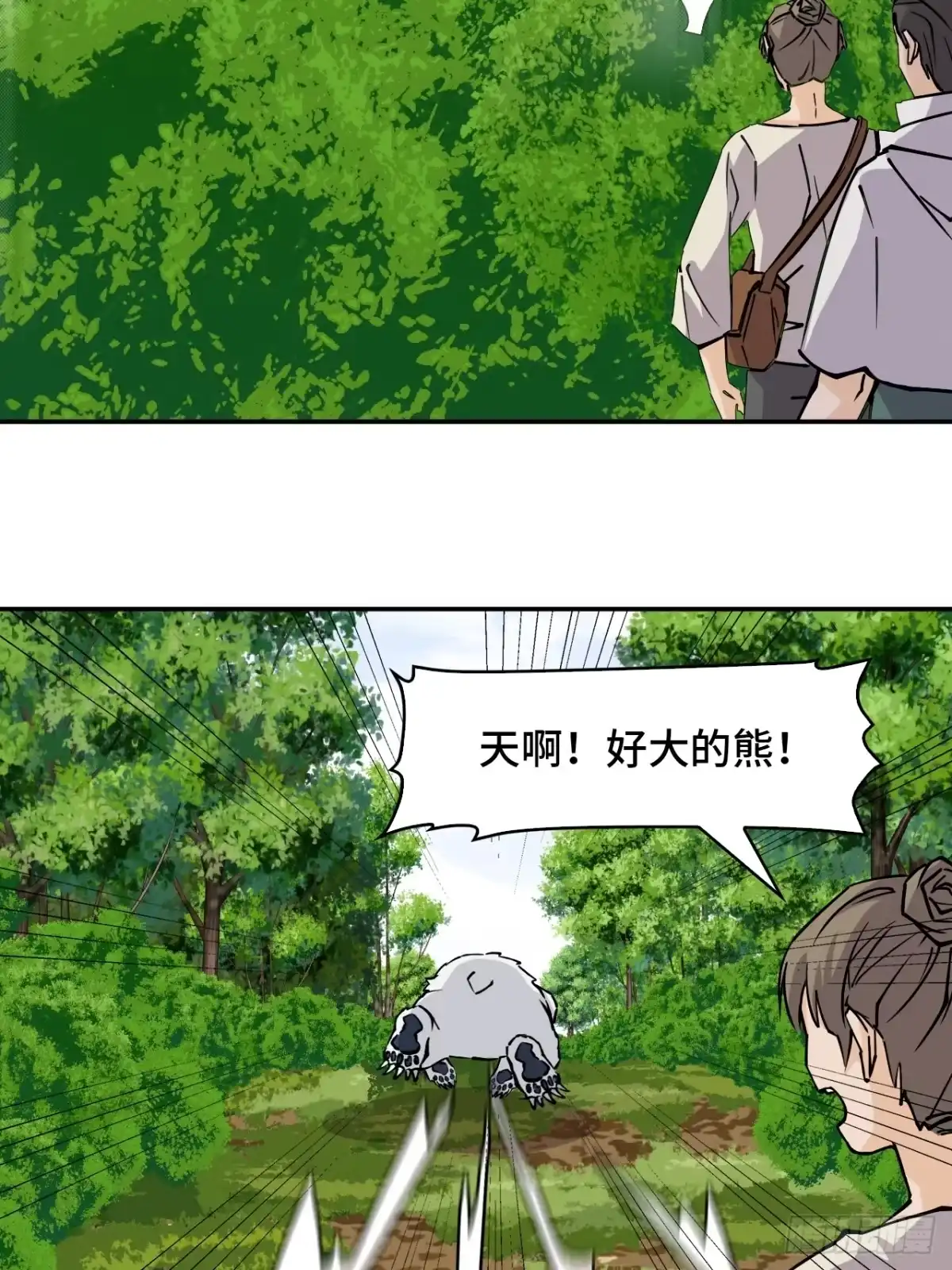 《仁者无敌之龙战在野》59彼岸香 第13页