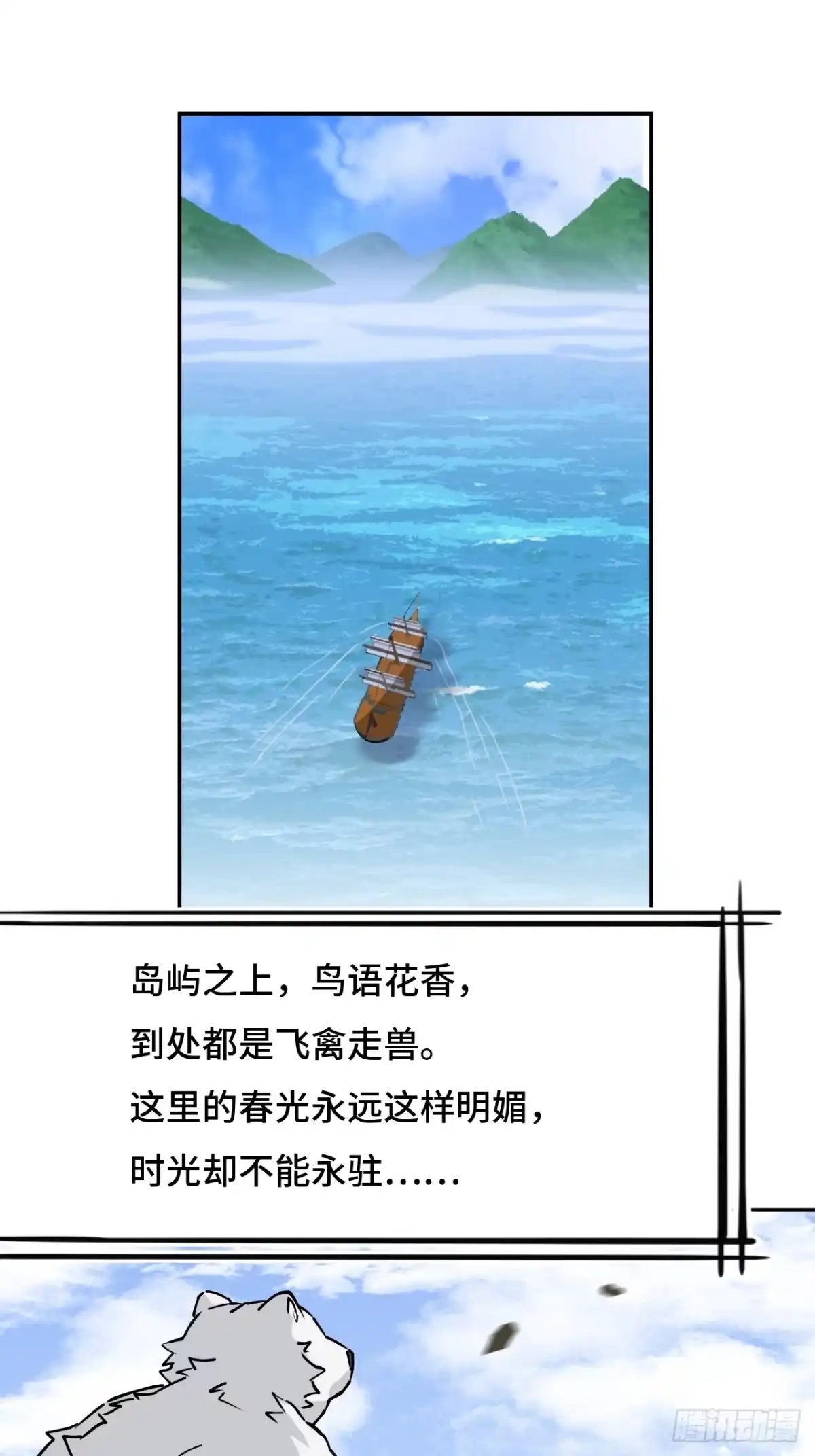 《仁者无敌之龙战在野》59彼岸香 第2页