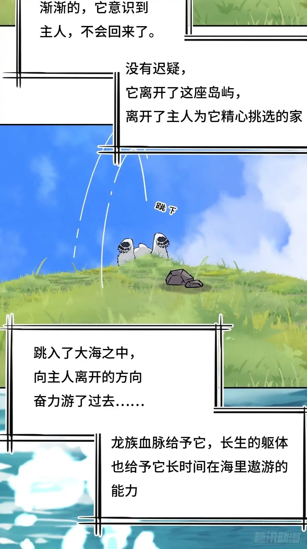 《仁者无敌之龙战在野》59彼岸香 第7页