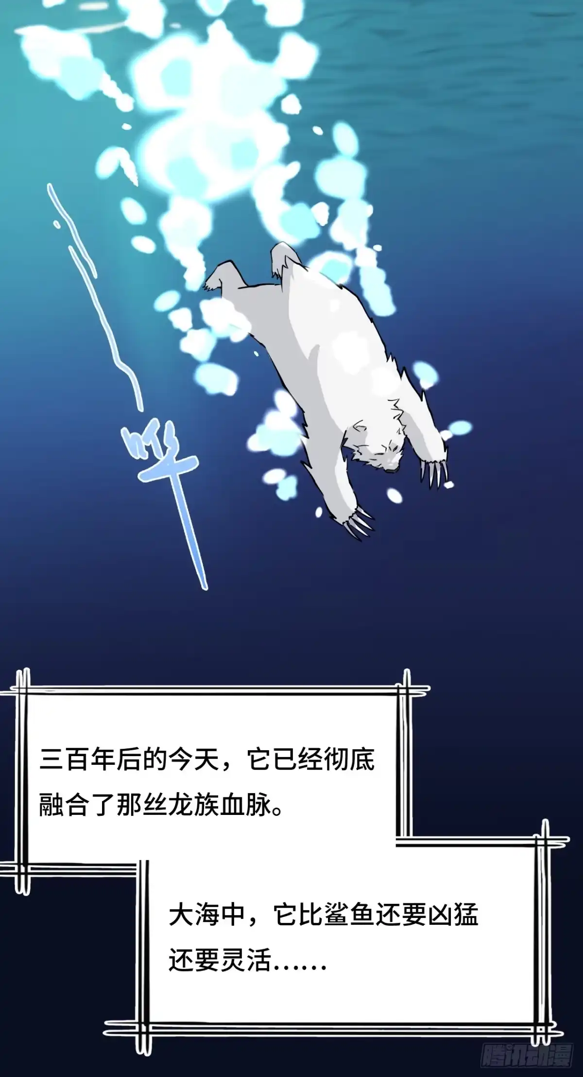 《仁者无敌之龙战在野》59彼岸香 第8页