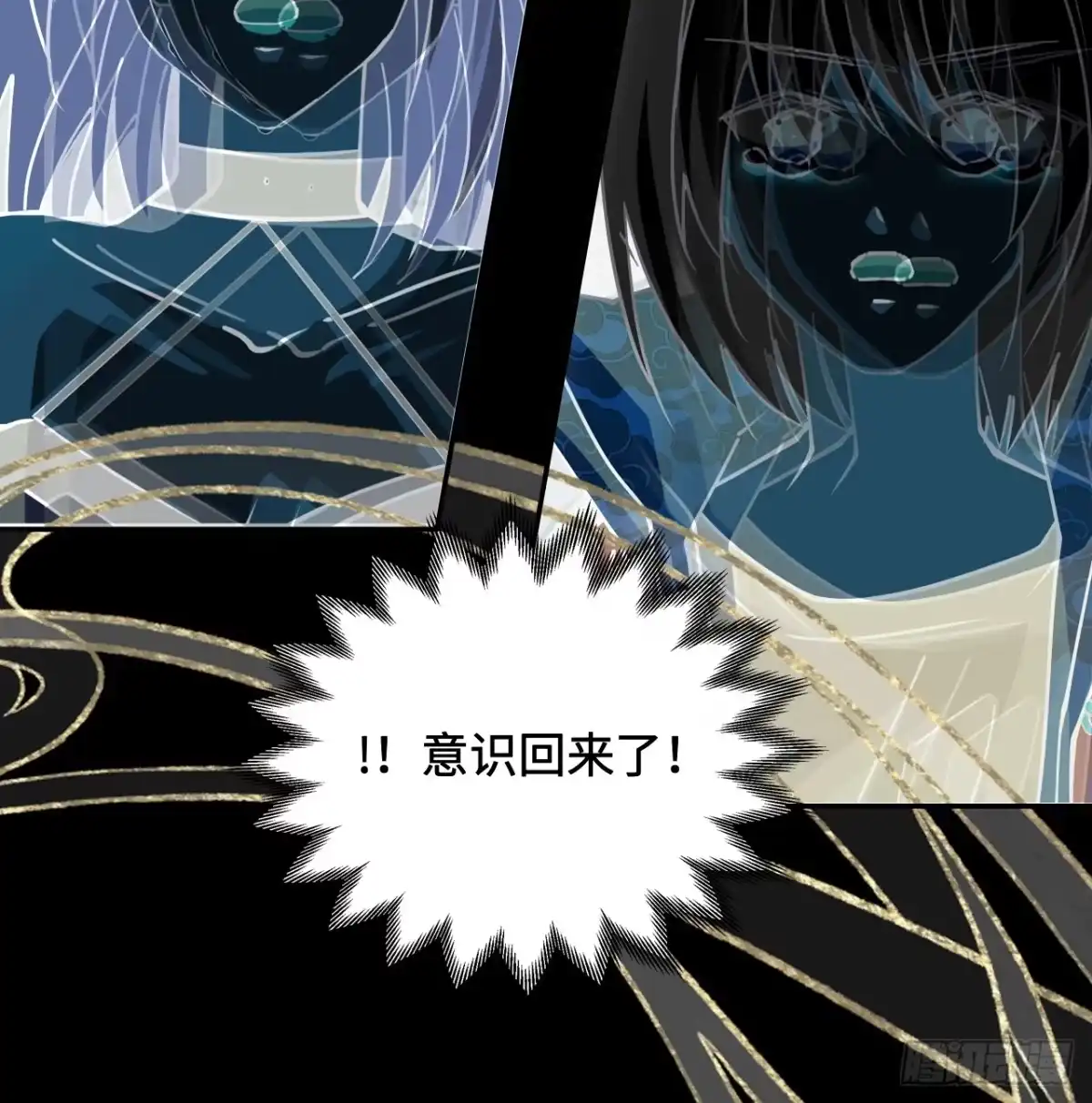 《仁者无敌之龙战在野》59彼岸香 第24页