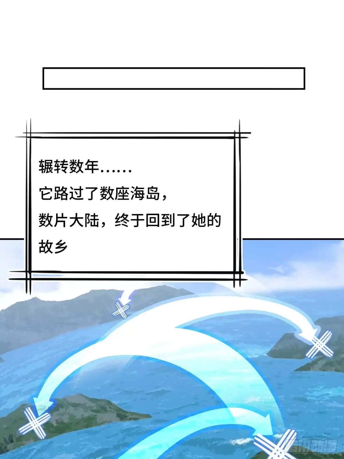 《仁者无敌之龙战在野》59彼岸香 第9页