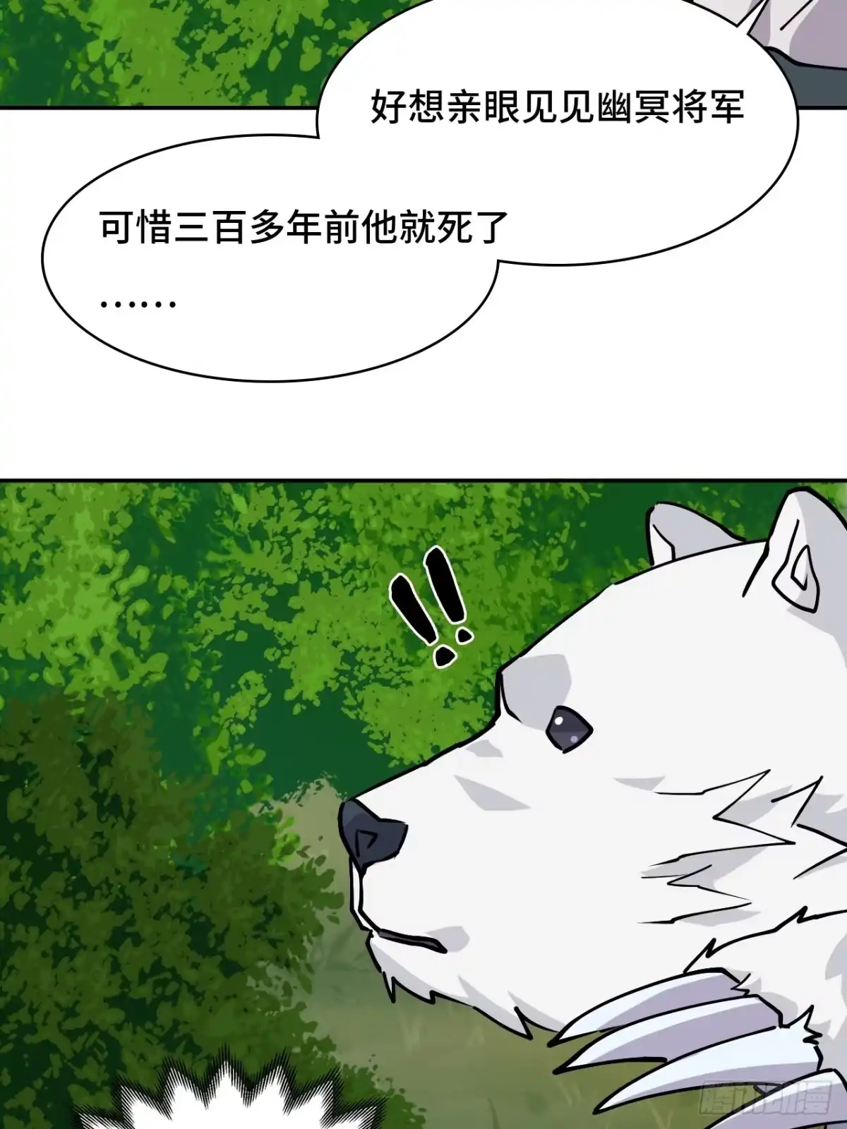 《仁者无敌之龙战在野》59彼岸香 第11页