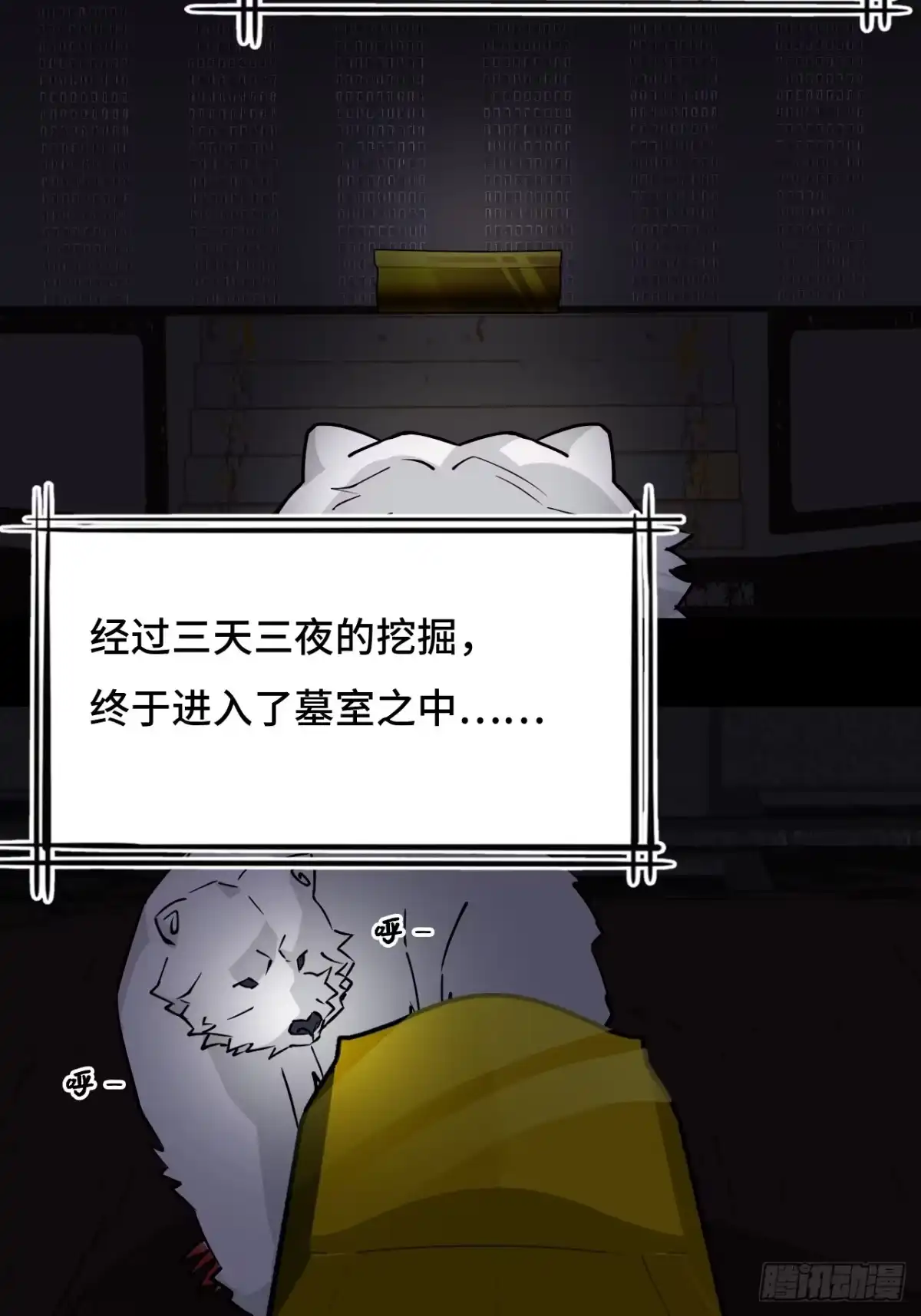 《仁者无敌之龙战在野》59彼岸香 第17页