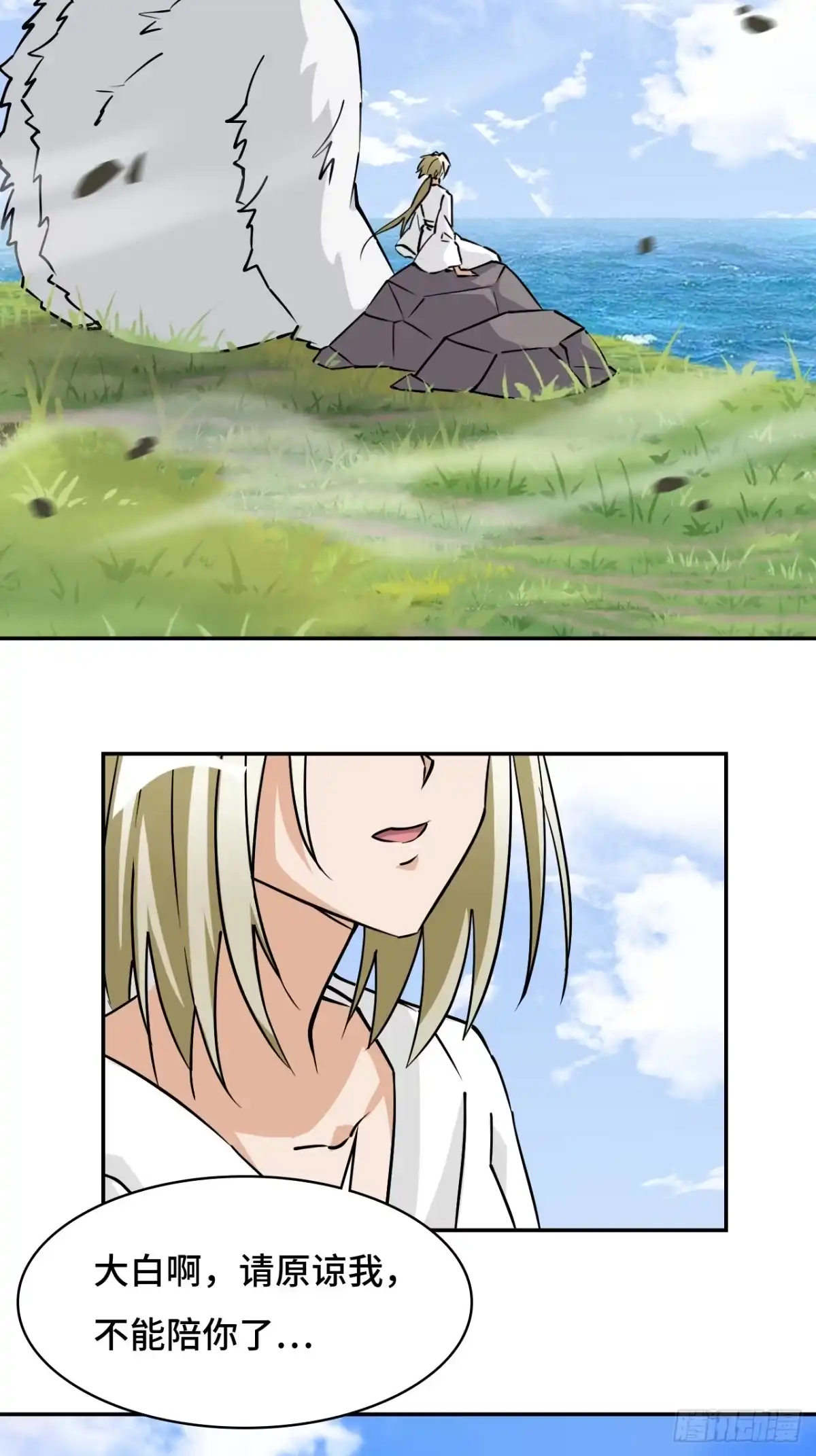 《仁者无敌之龙战在野》59彼岸香 第3页