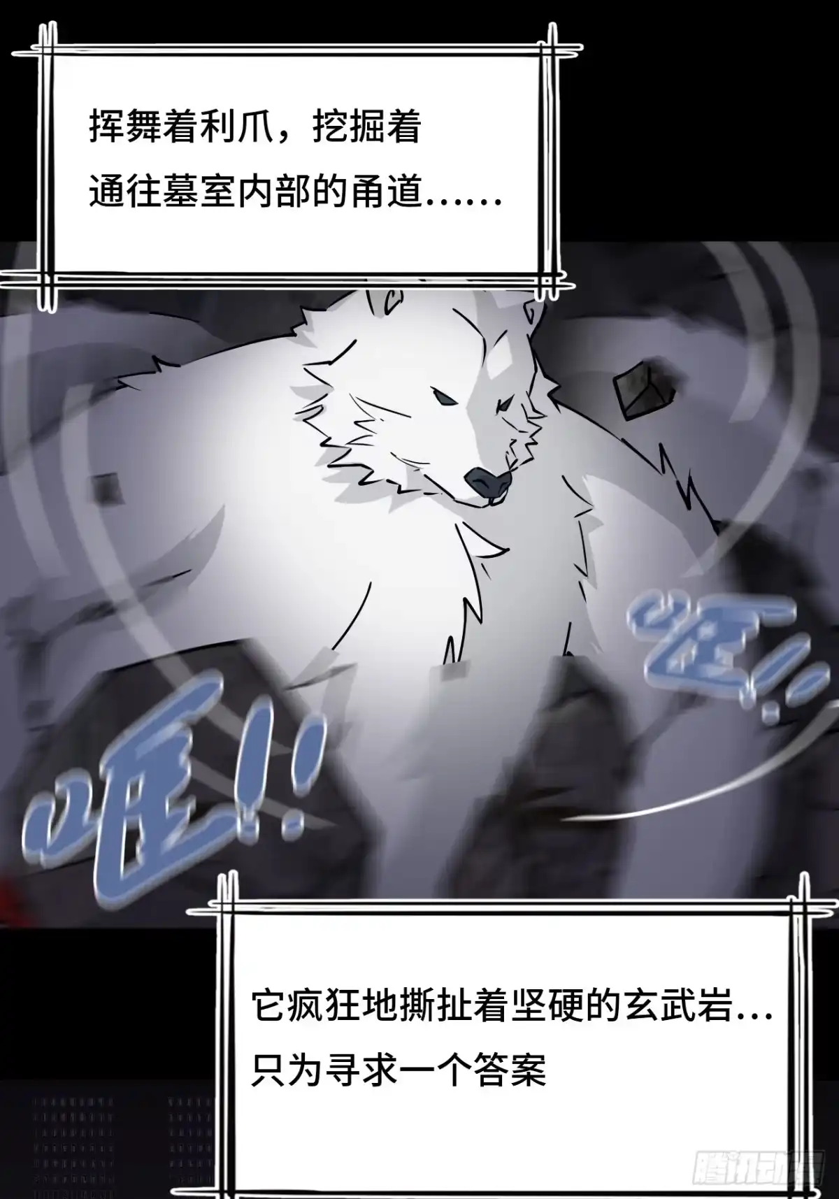 《仁者无敌之龙战在野》59彼岸香 第16页