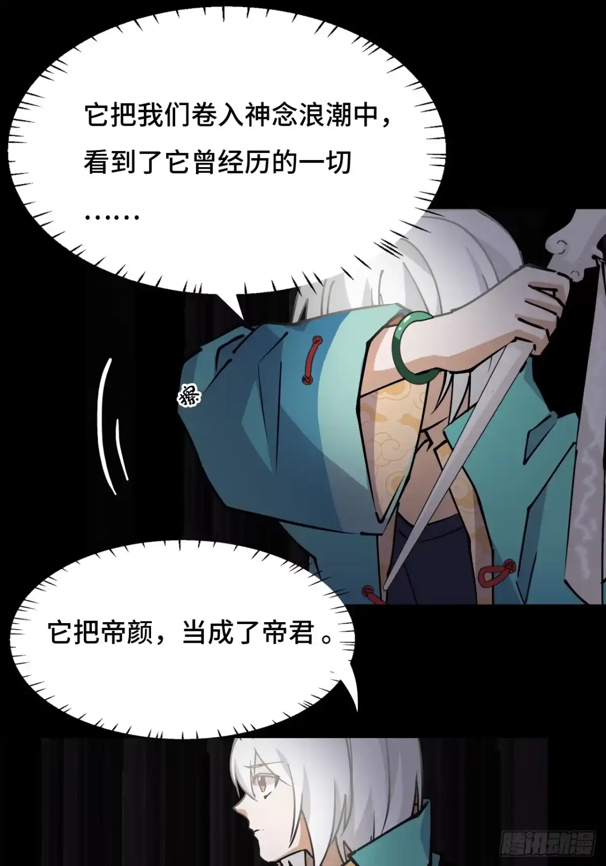 《仁者无敌之龙战在野》60异变源头 第2页