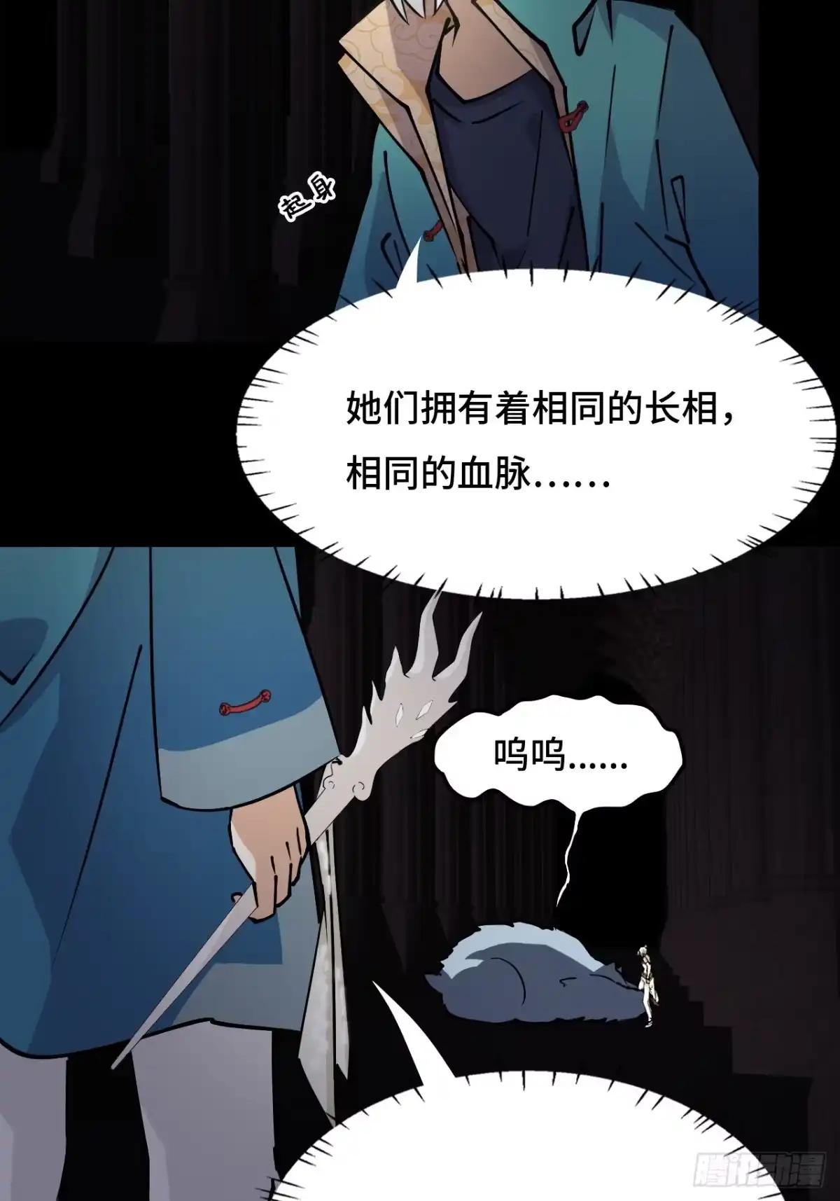 《仁者无敌之龙战在野》60异变源头 第3页