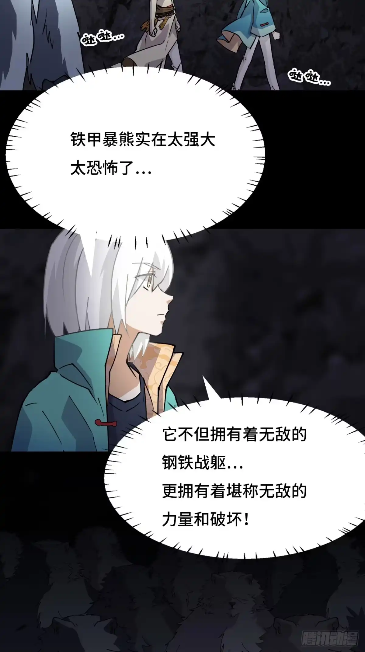 《仁者无敌之龙战在野》60异变源头 第8页