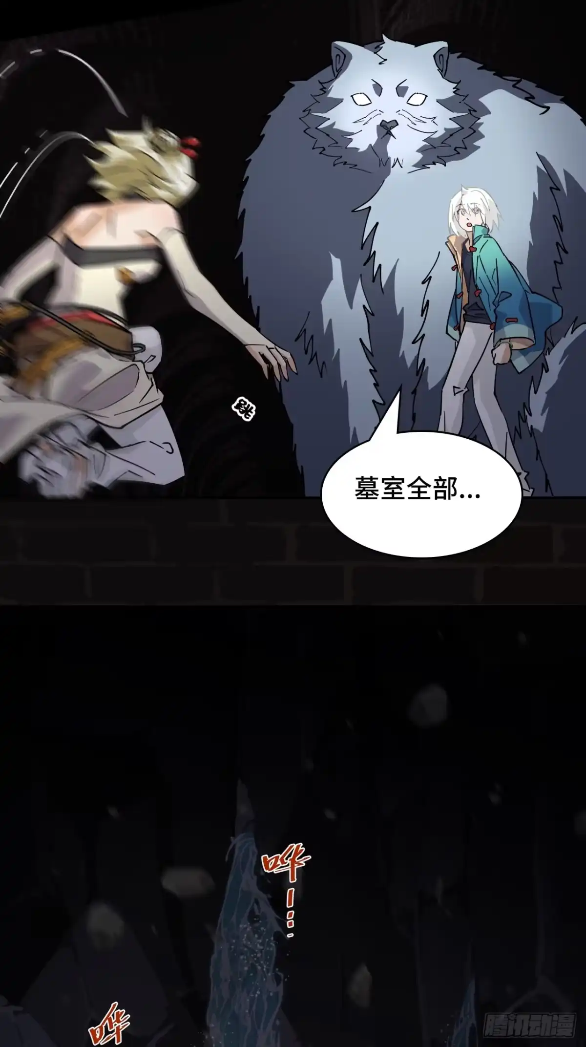 《仁者无敌之龙战在野》61血脉传承 第10页