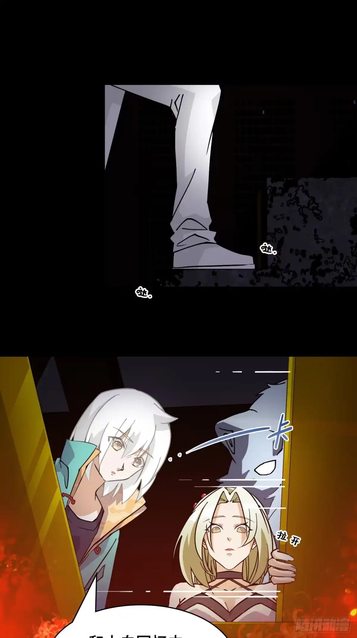 《仁者无敌之龙战在野》61血脉传承 第2页