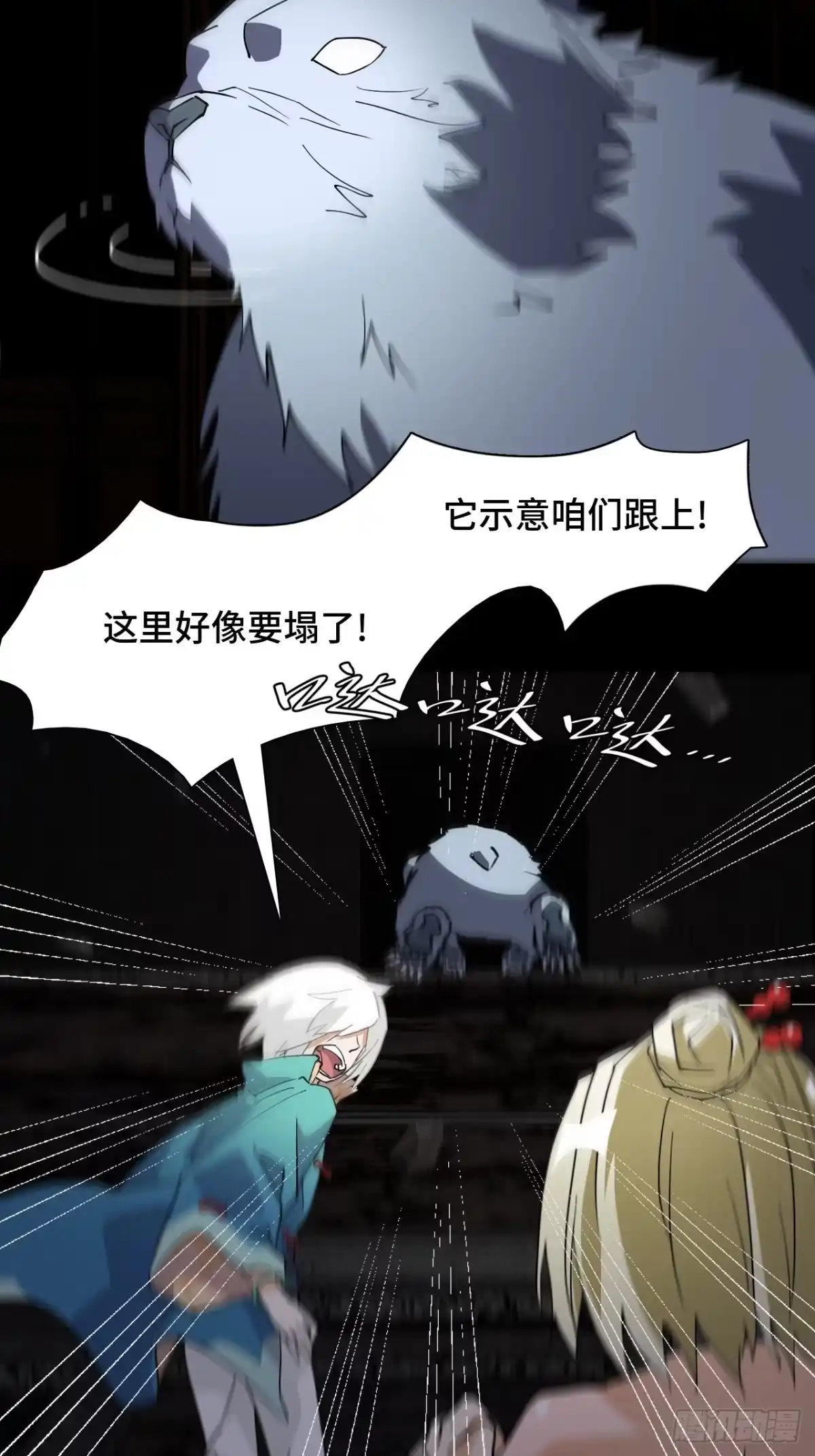《仁者无敌之龙战在野》61血脉传承 第7页