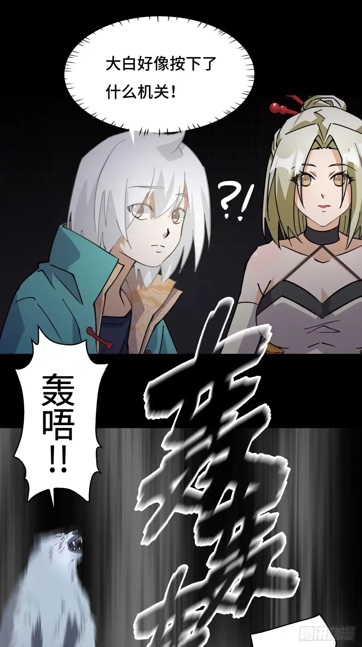 《仁者无敌之龙战在野》61血脉传承 第5页