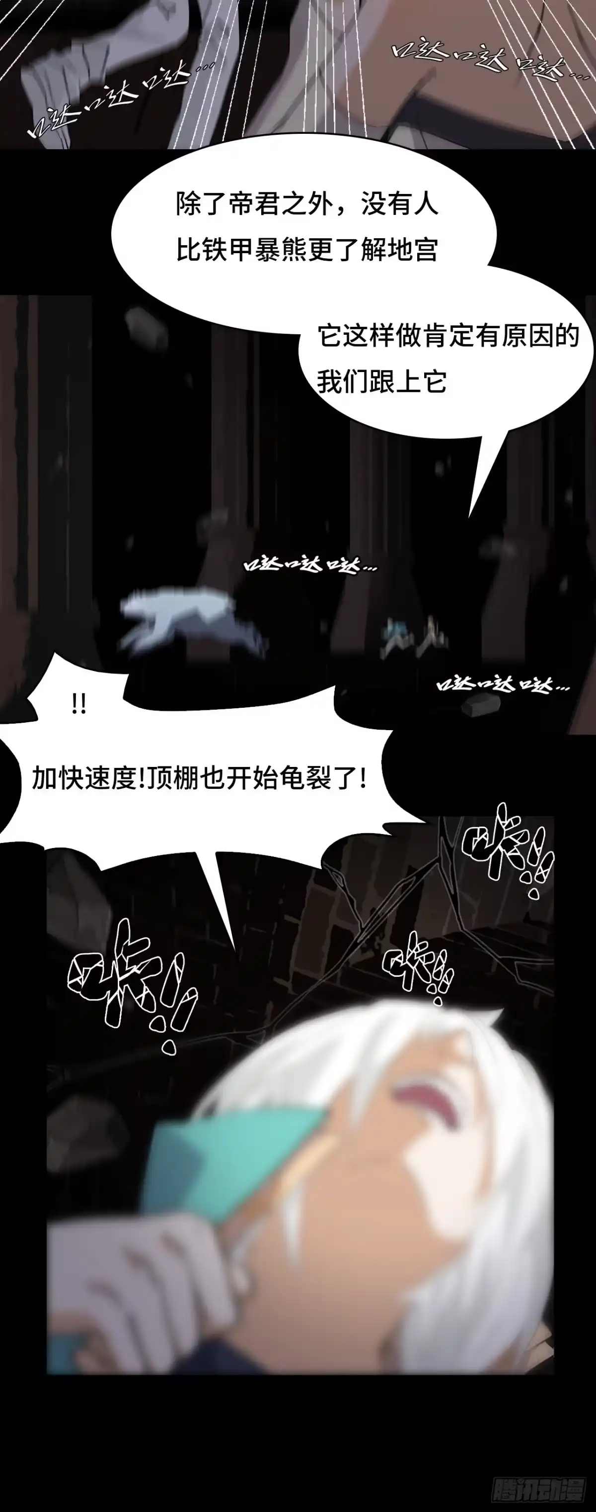 《仁者无敌之龙战在野》61血脉传承 第8页