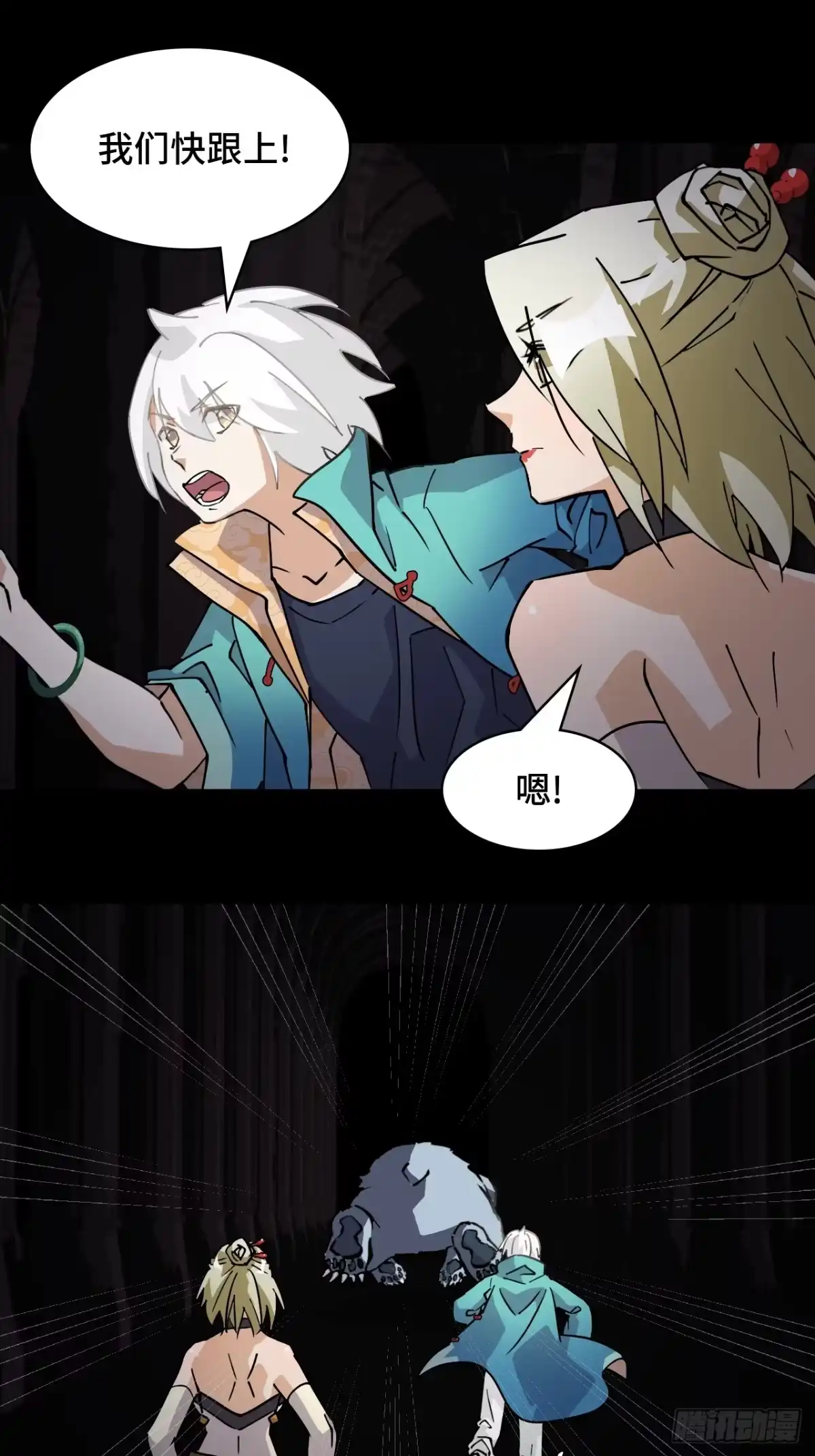 《仁者无敌之龙战在野》61血脉传承 第13页