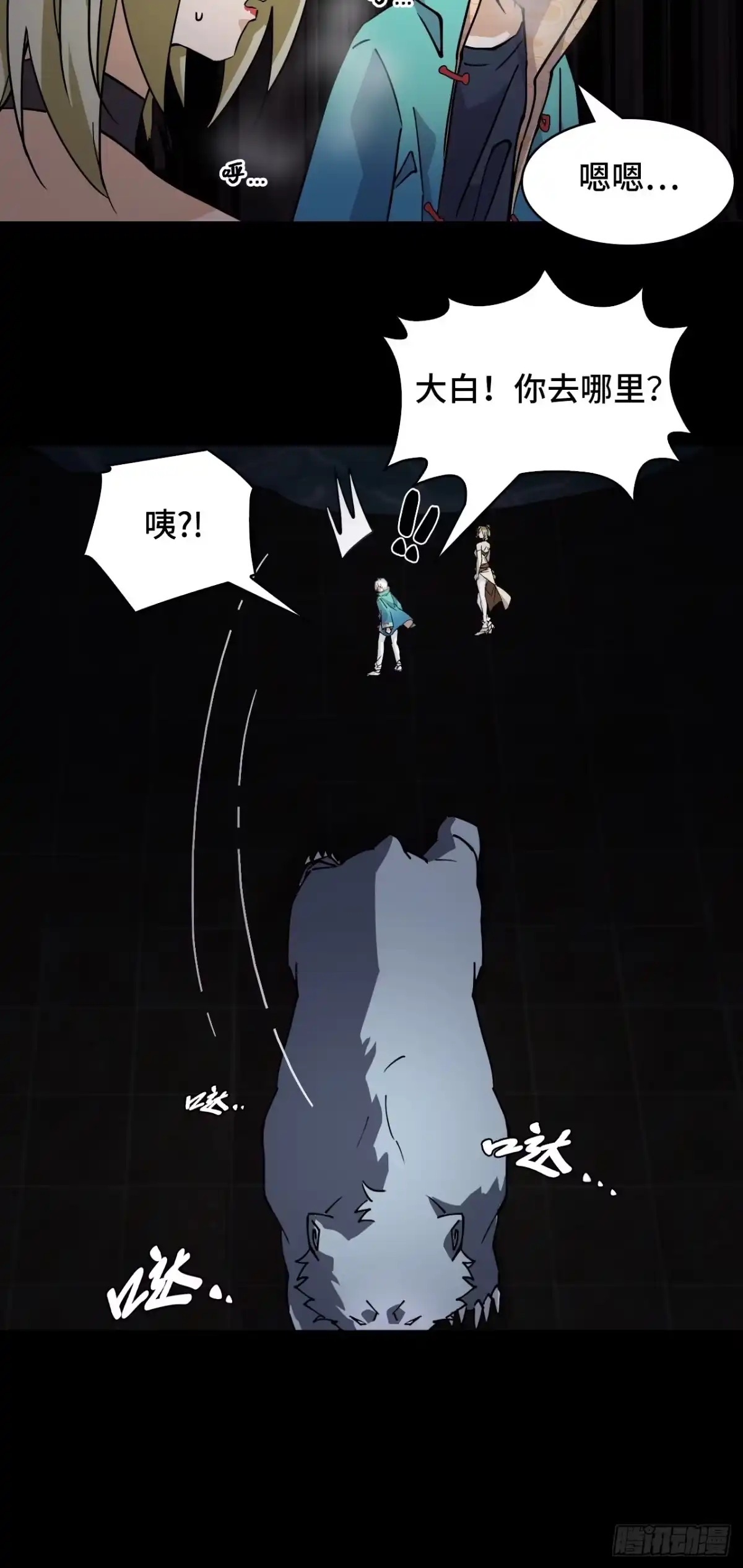 《仁者无敌之龙战在野》61血脉传承 第12页