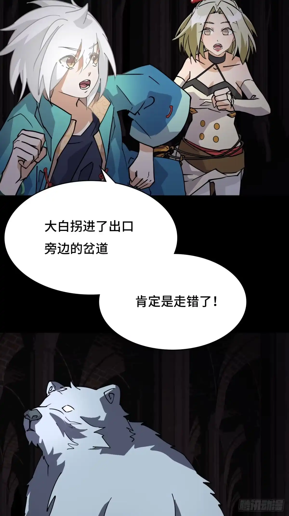 《仁者无敌之龙战在野》61血脉传承 第15页