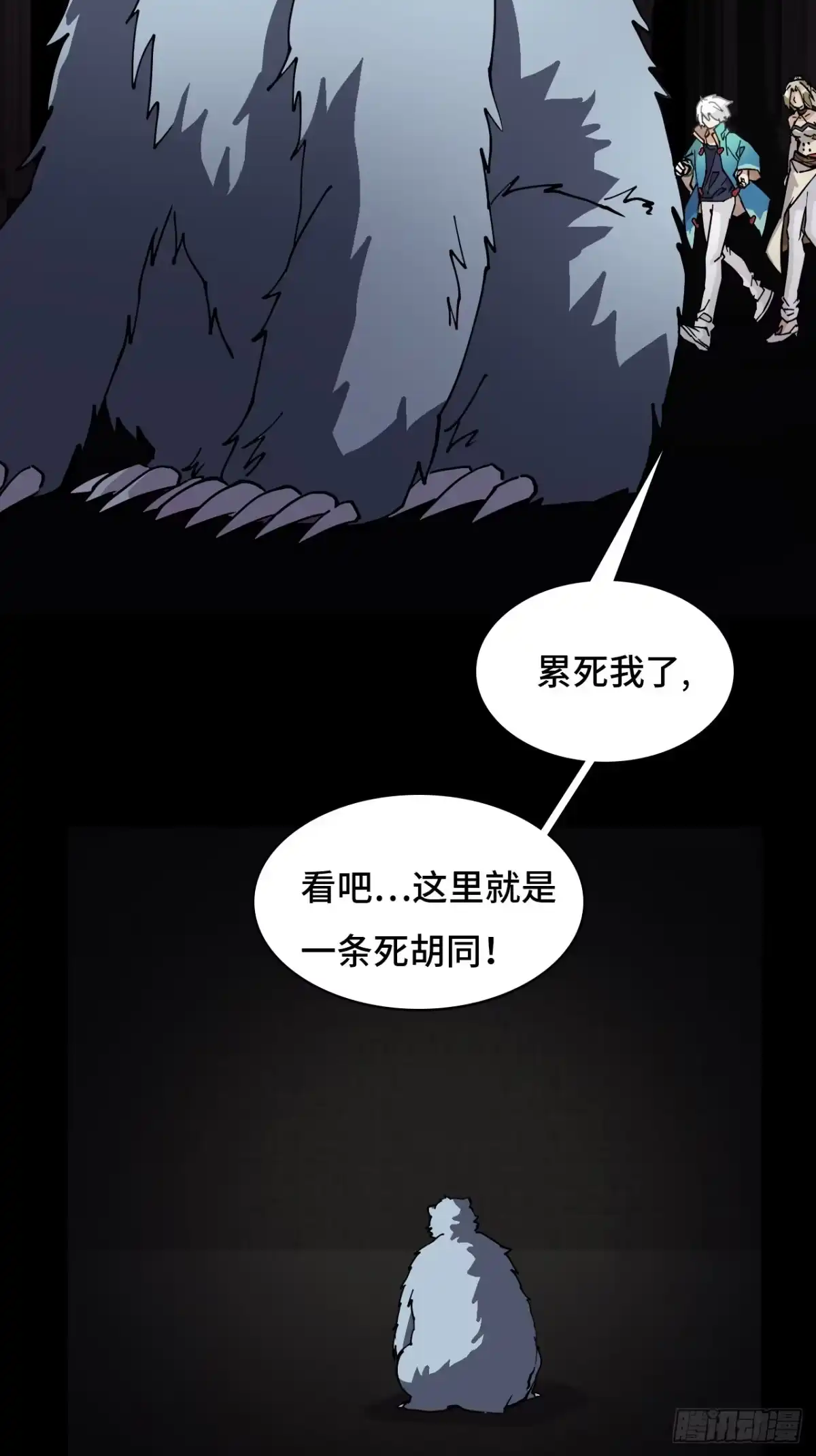《仁者无敌之龙战在野》61血脉传承 第16页