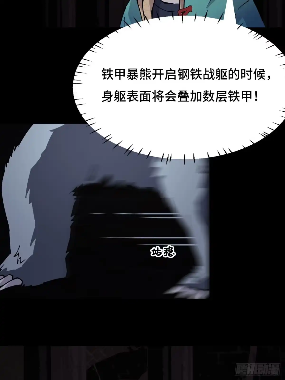 《仁者无敌之龙战在野》62凤凰冕 第5页
