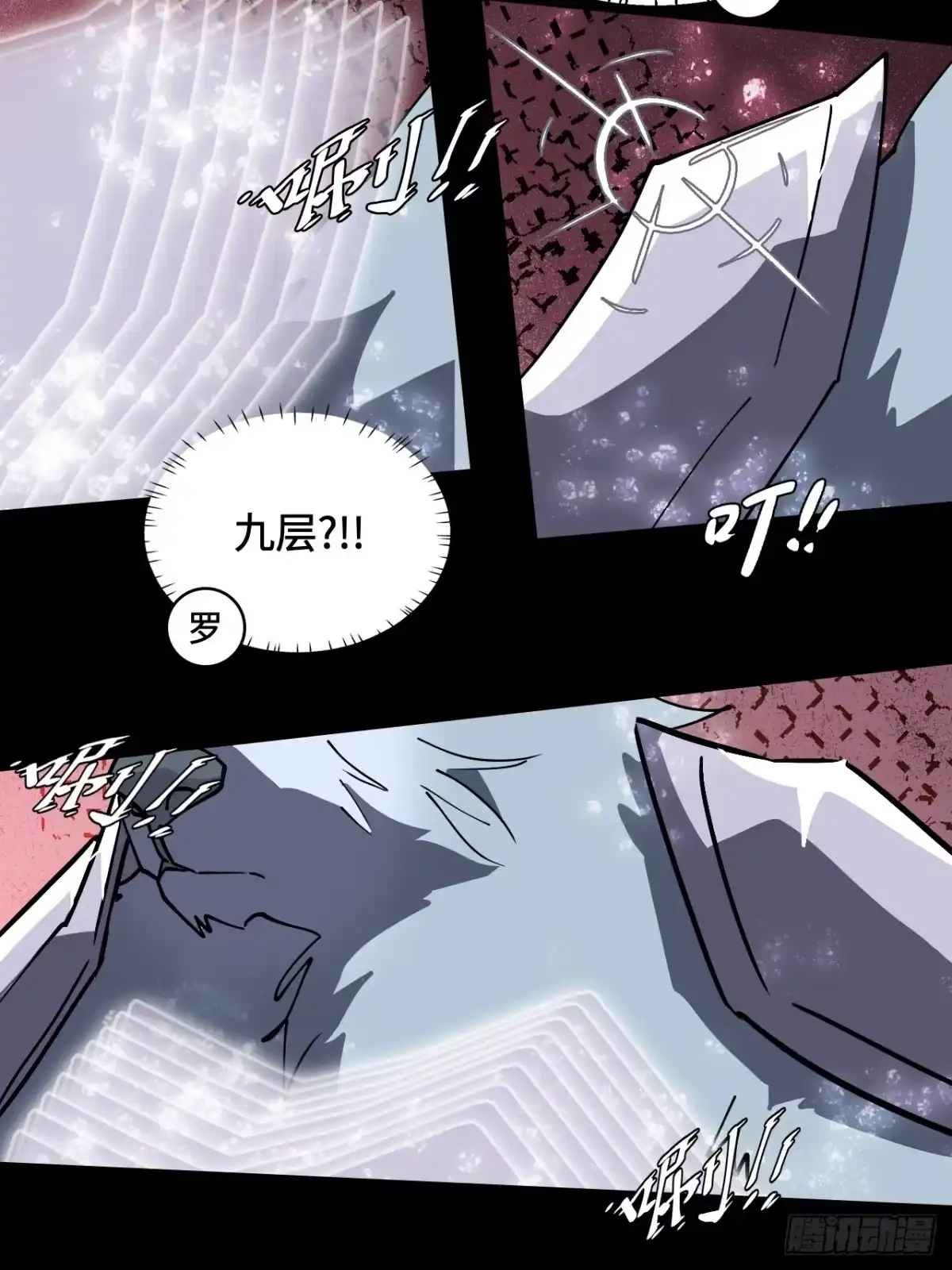 《仁者无敌之龙战在野》62凤凰冕 第3页