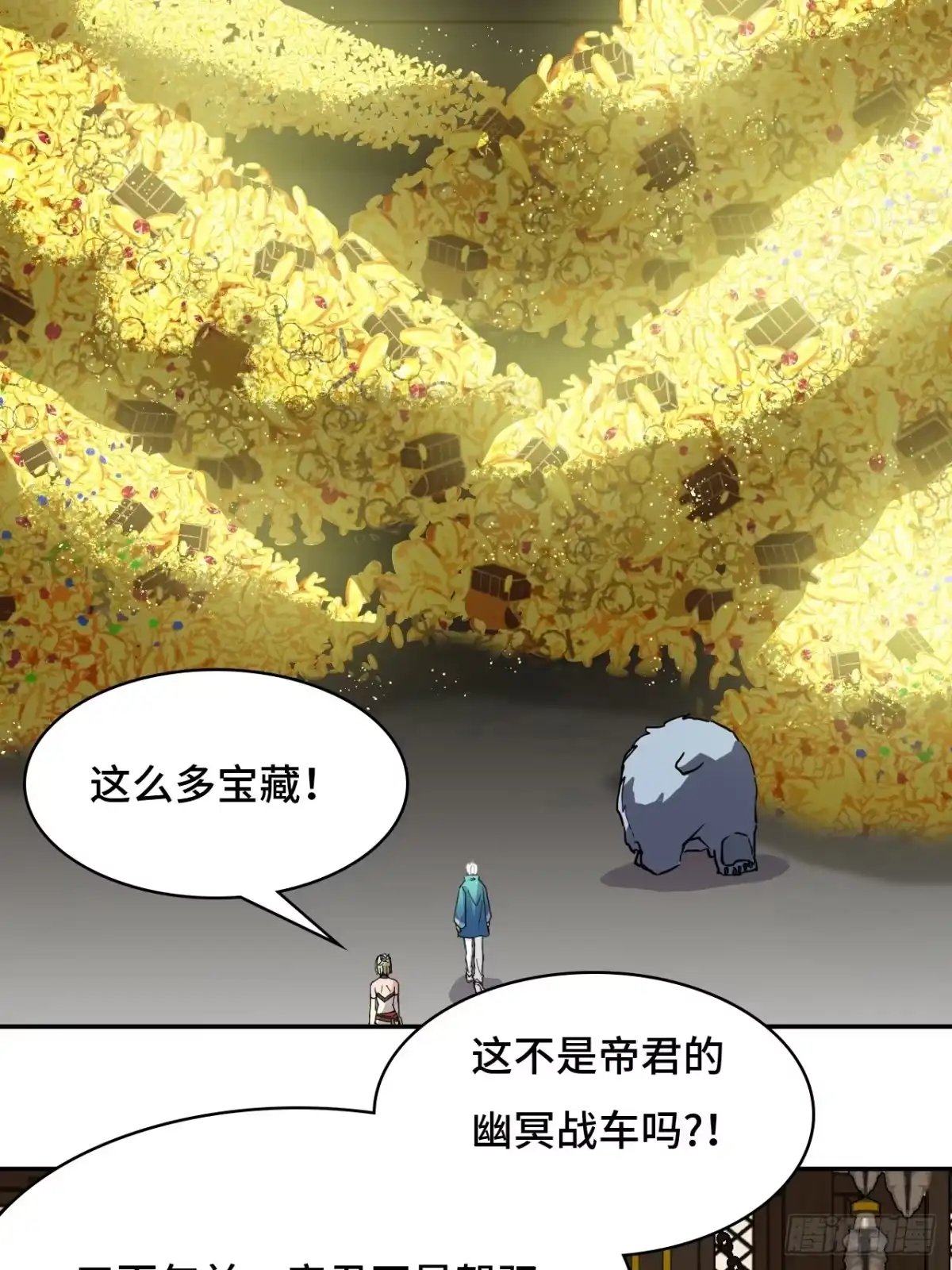 《仁者无敌之龙战在野》62凤凰冕 第10页