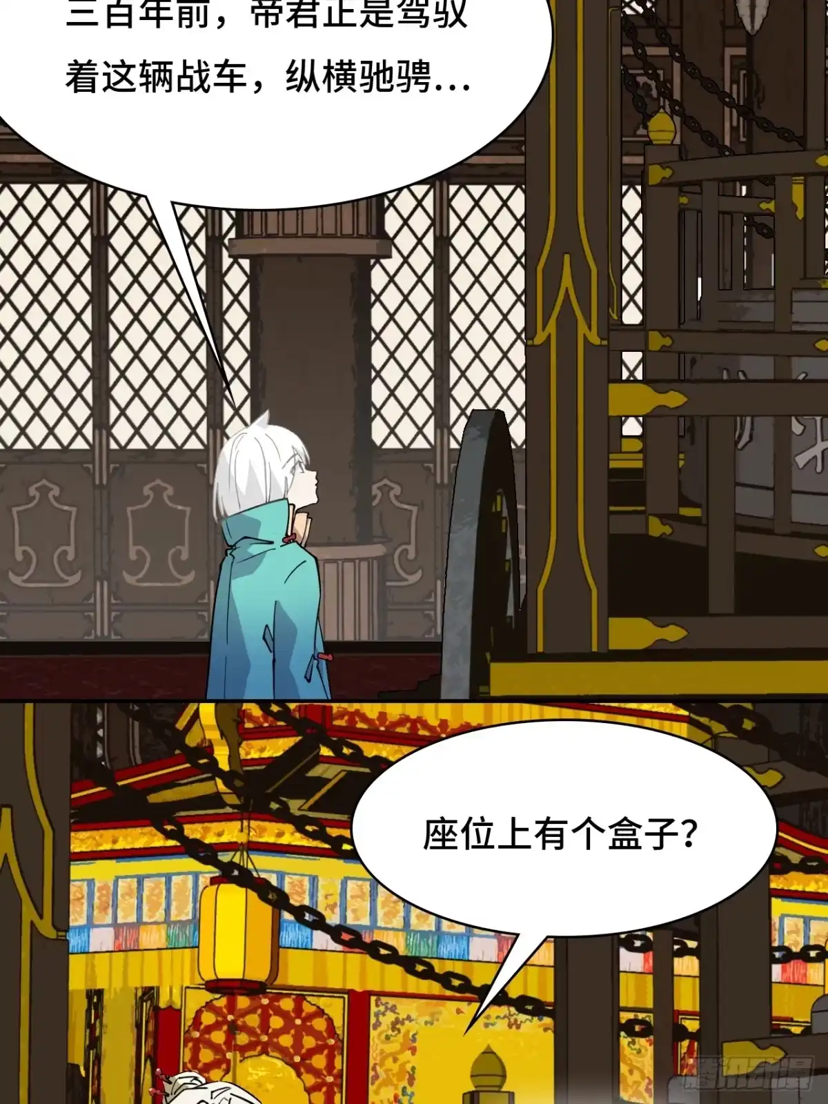 《仁者无敌之龙战在野》62凤凰冕 第11页