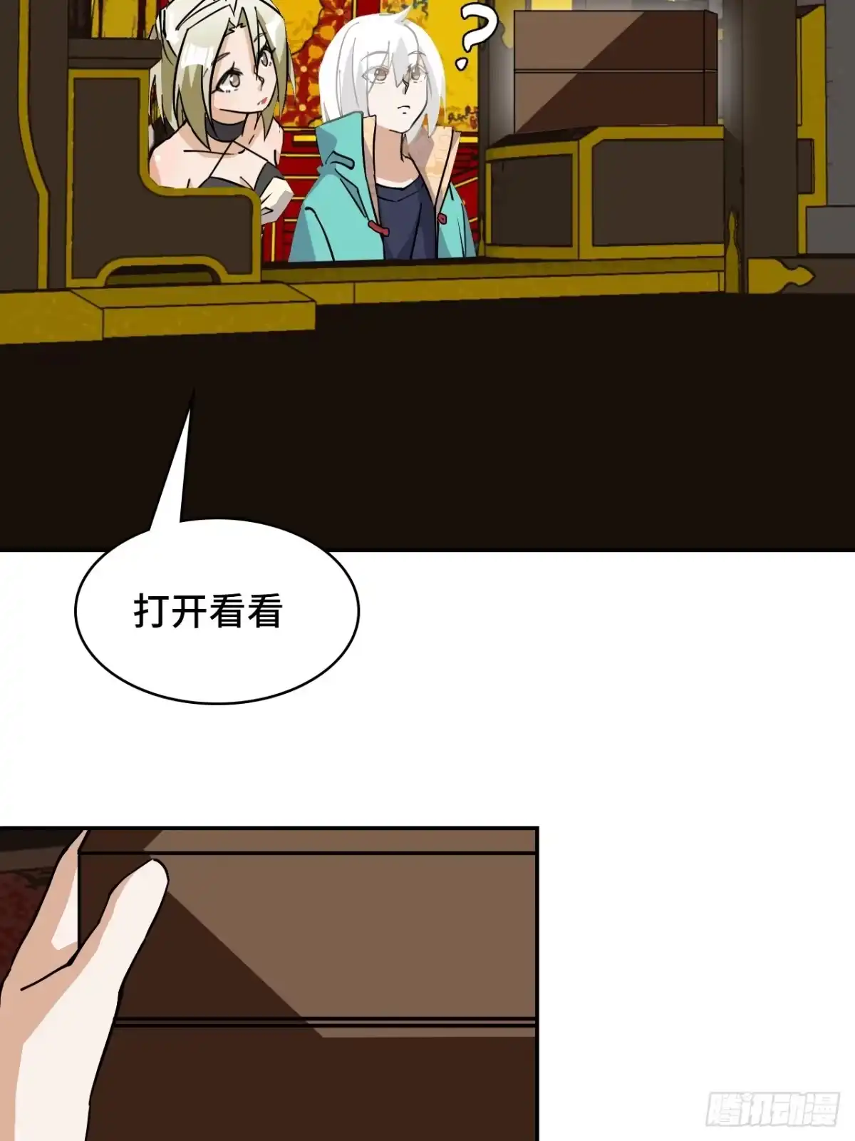 《仁者无敌之龙战在野》62凤凰冕 第12页