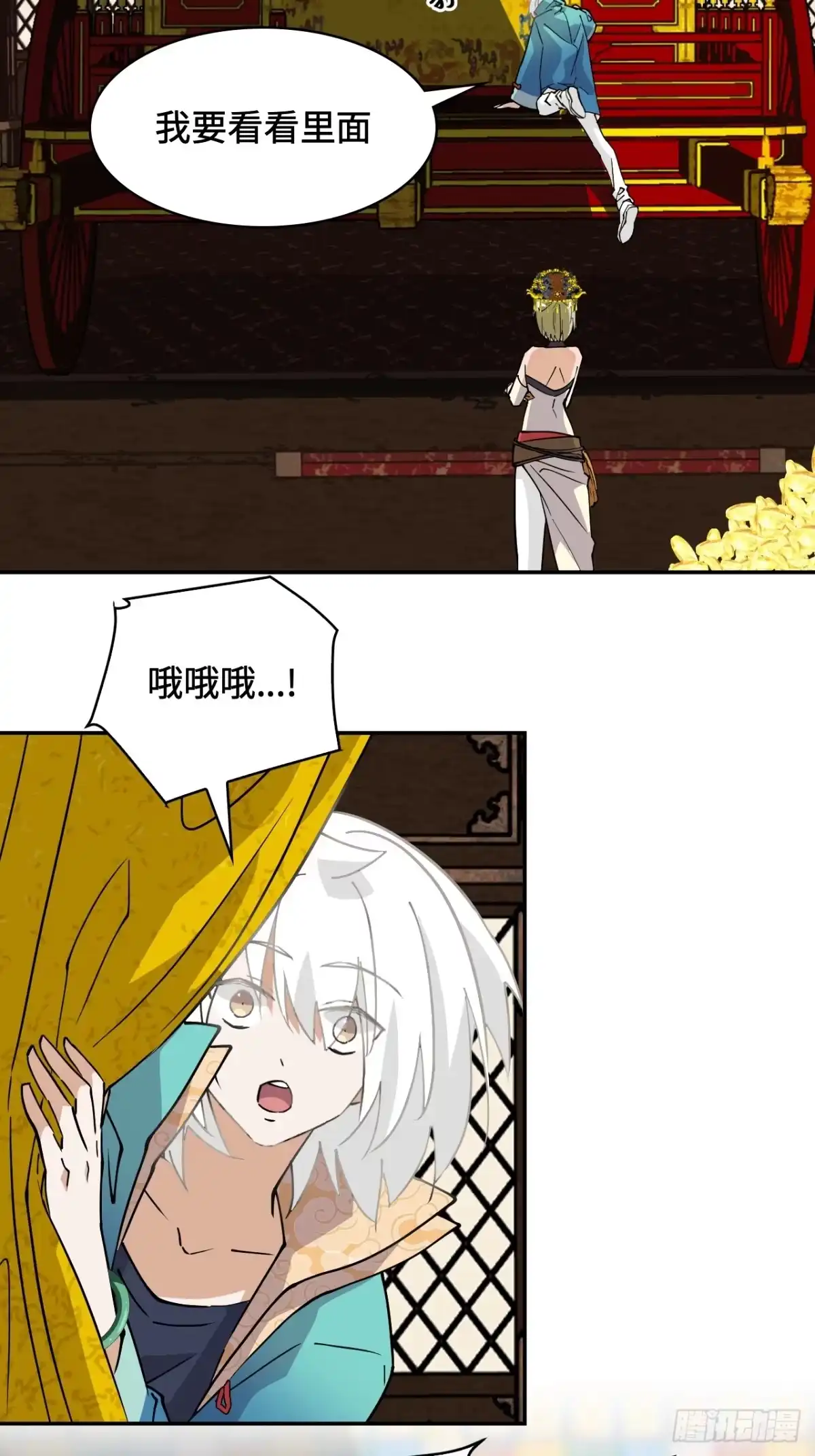 《仁者无敌之龙战在野》63重现人间 第11页