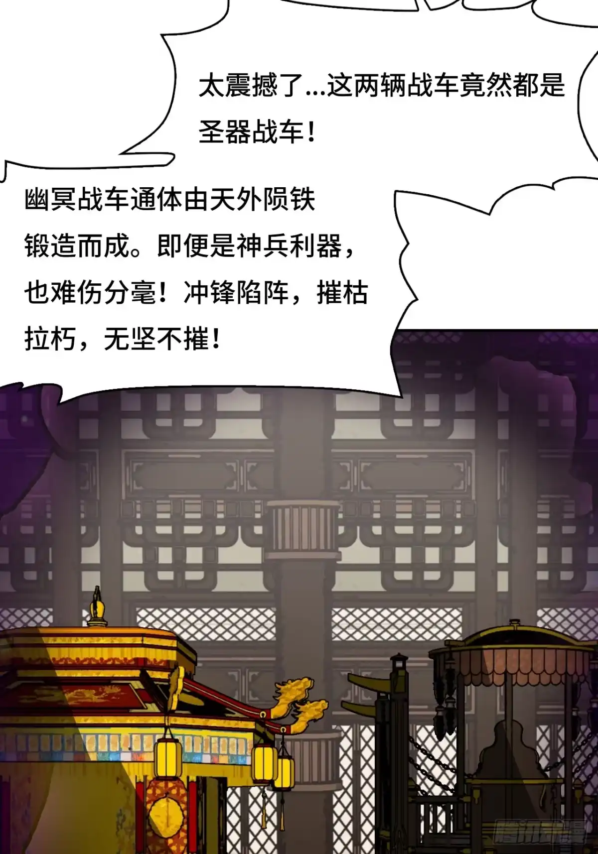 《仁者无敌之龙战在野》63重现人间 第6页