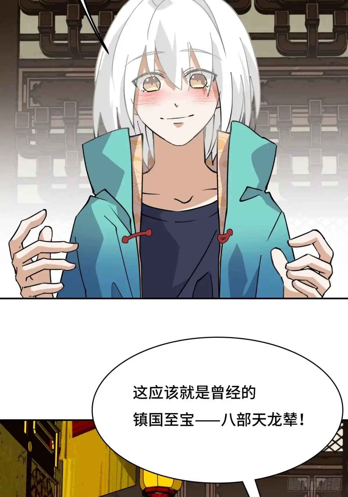 《仁者无敌之龙战在野》63重现人间 第3页