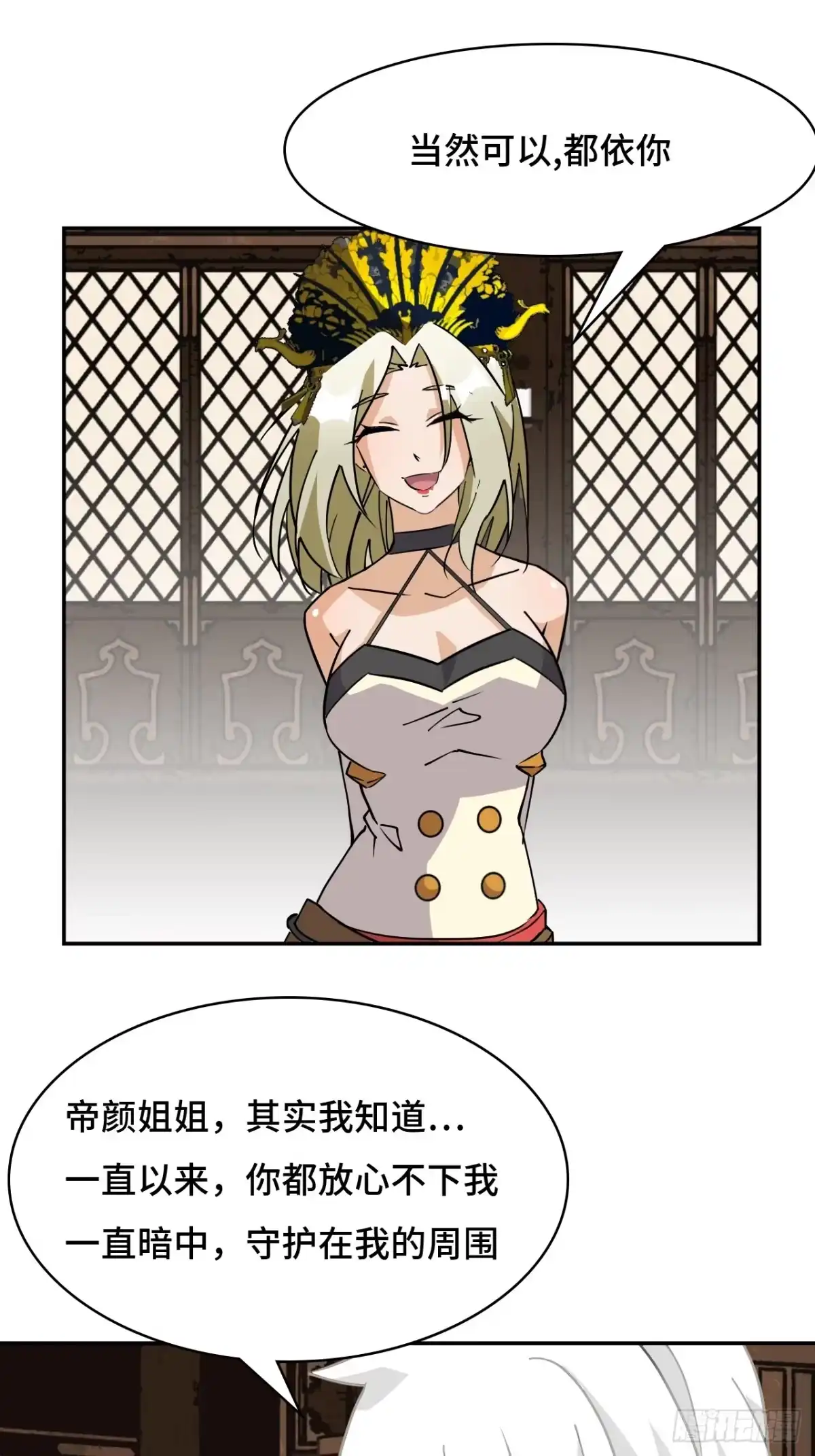 《仁者无敌之龙战在野》63重现人间 第13页