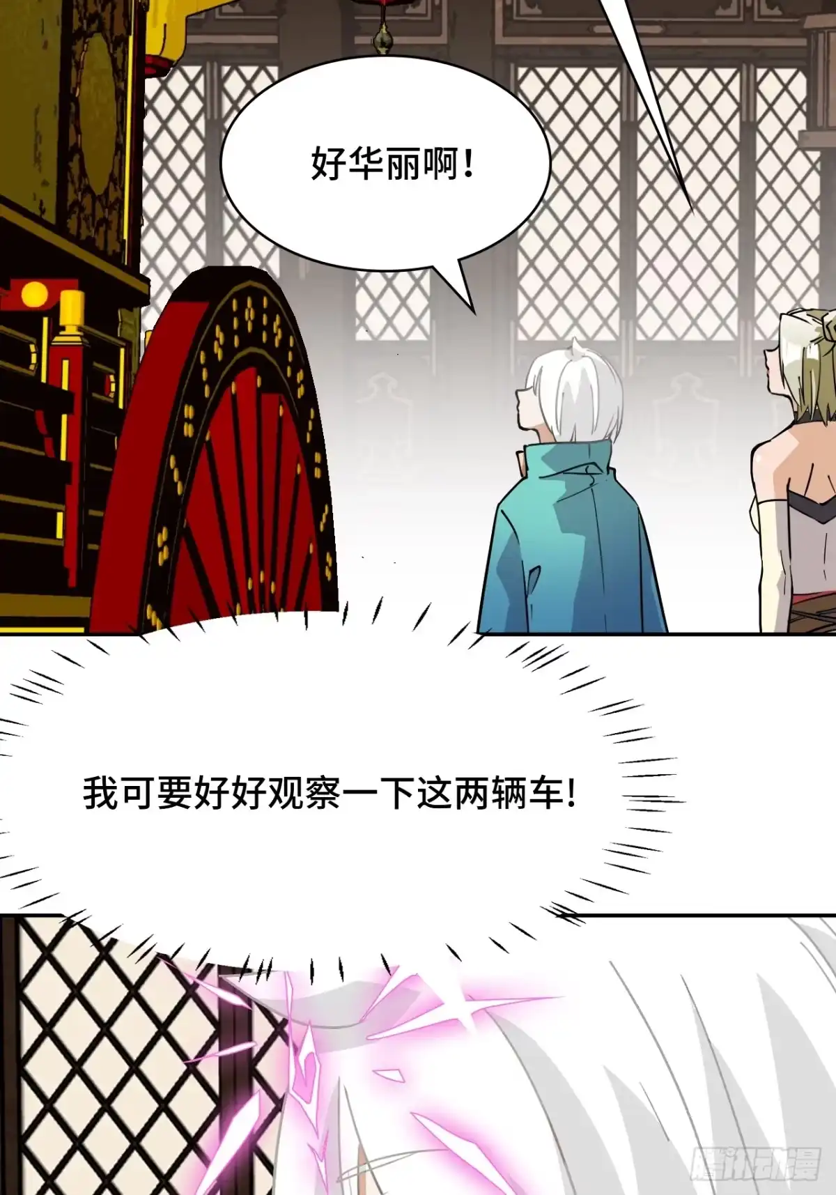 《仁者无敌之龙战在野》63重现人间 第4页