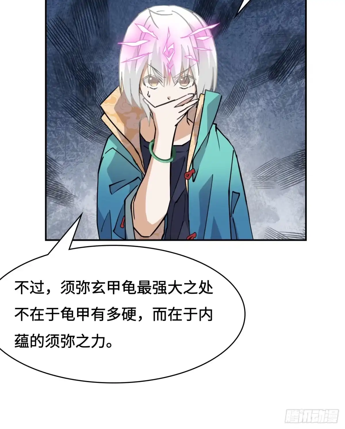 《仁者无敌之龙战在野》63重现人间 第8页