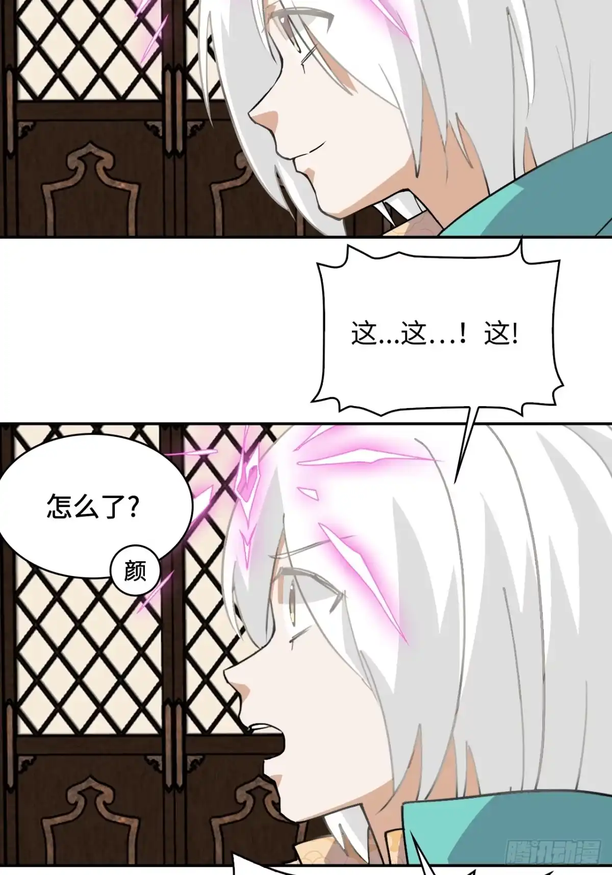 《仁者无敌之龙战在野》63重现人间 第5页
