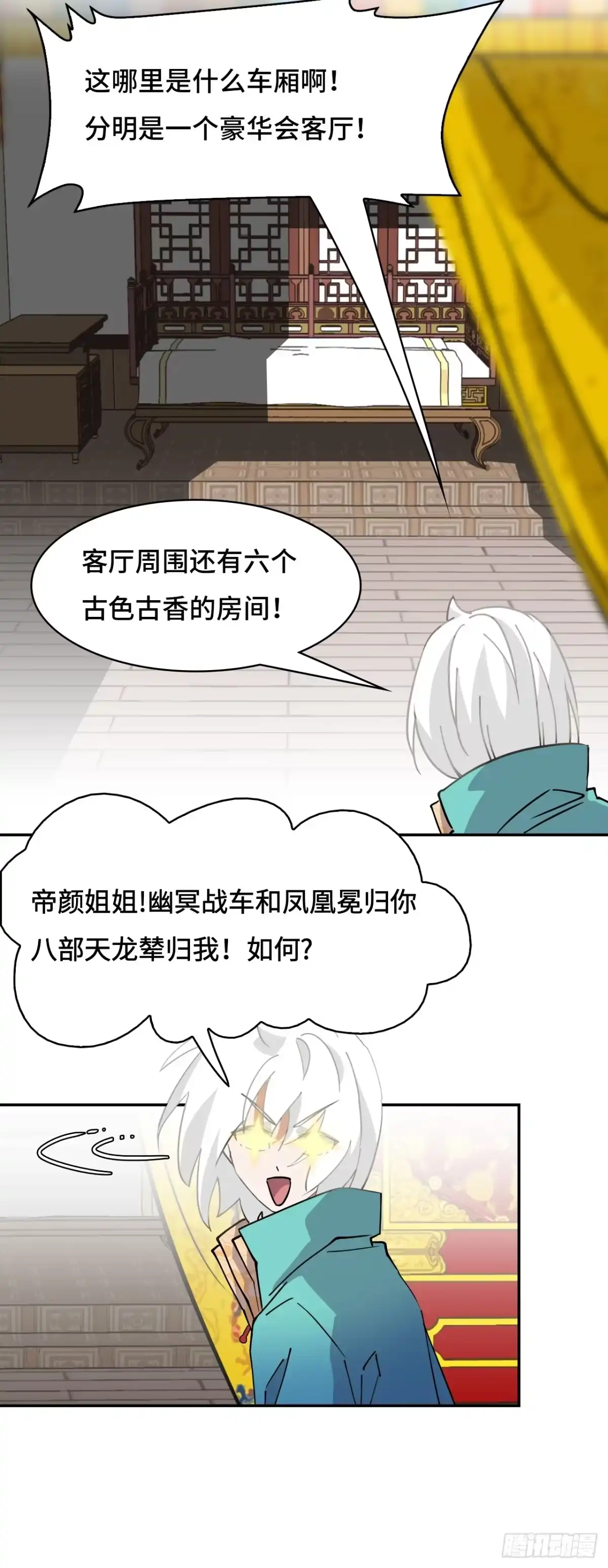 《仁者无敌之龙战在野》63重现人间 第12页
