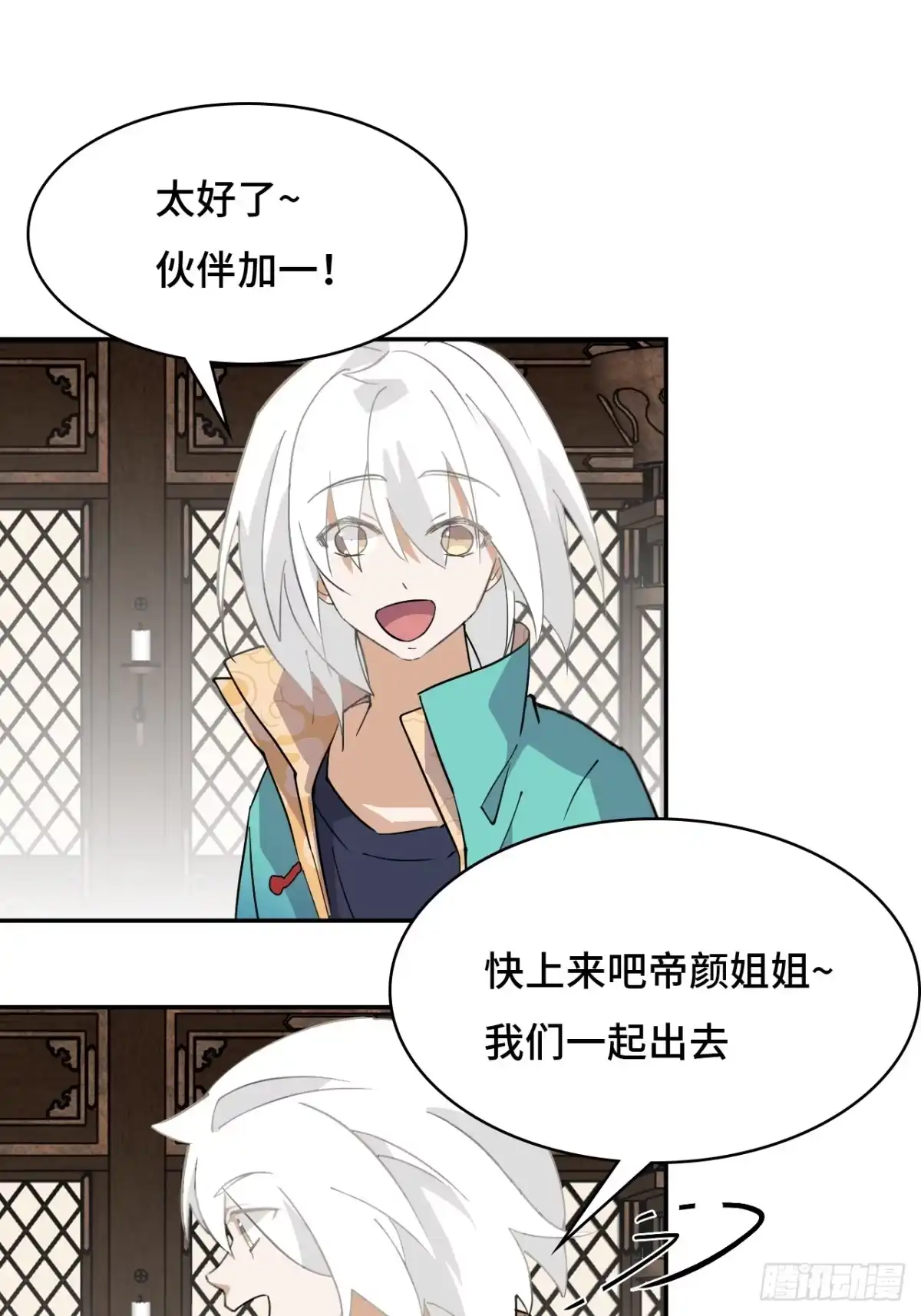 《仁者无敌之龙战在野》64伙伴加一 第8页