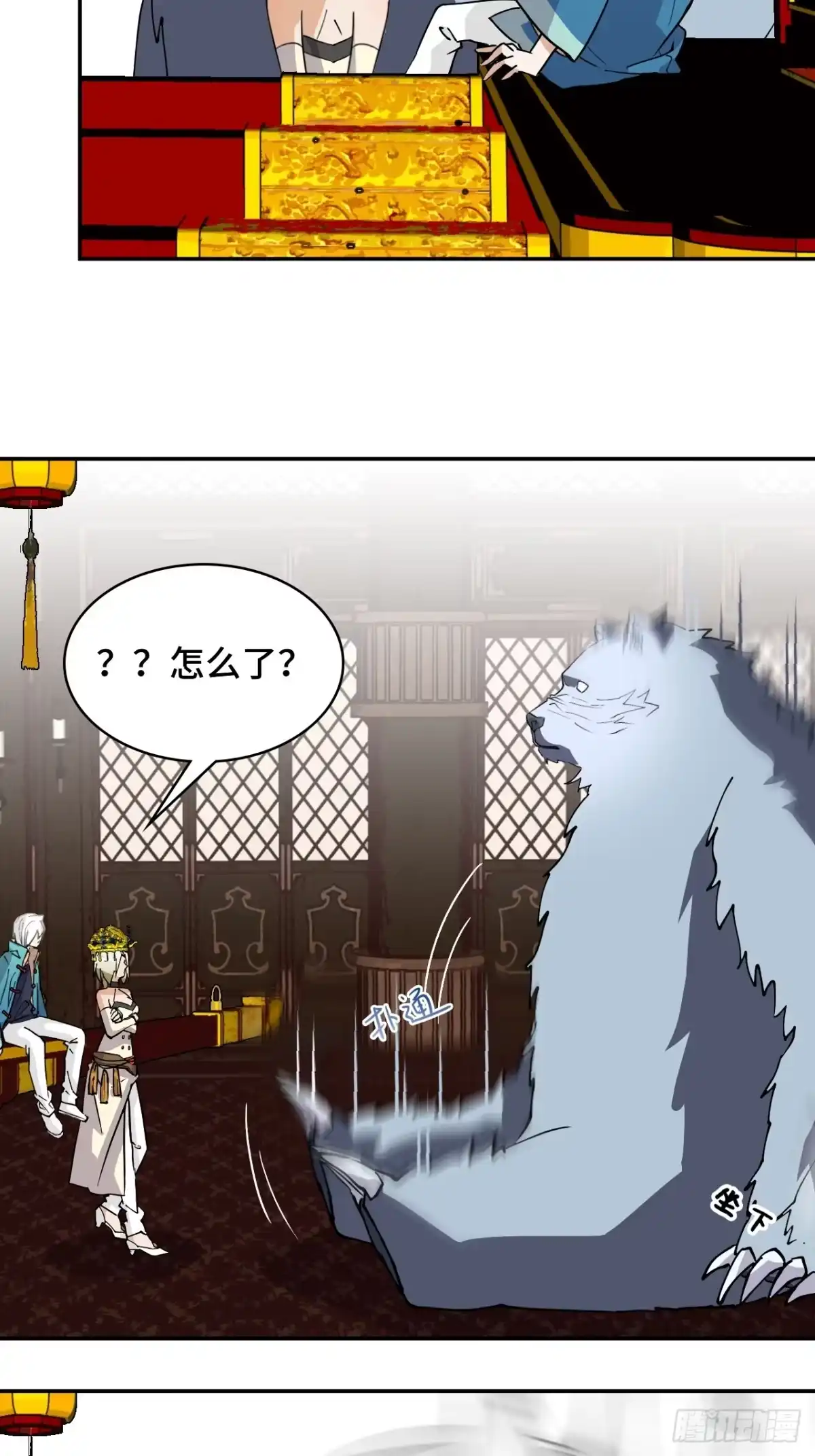 《仁者无敌之龙战在野》64伙伴加一 第3页