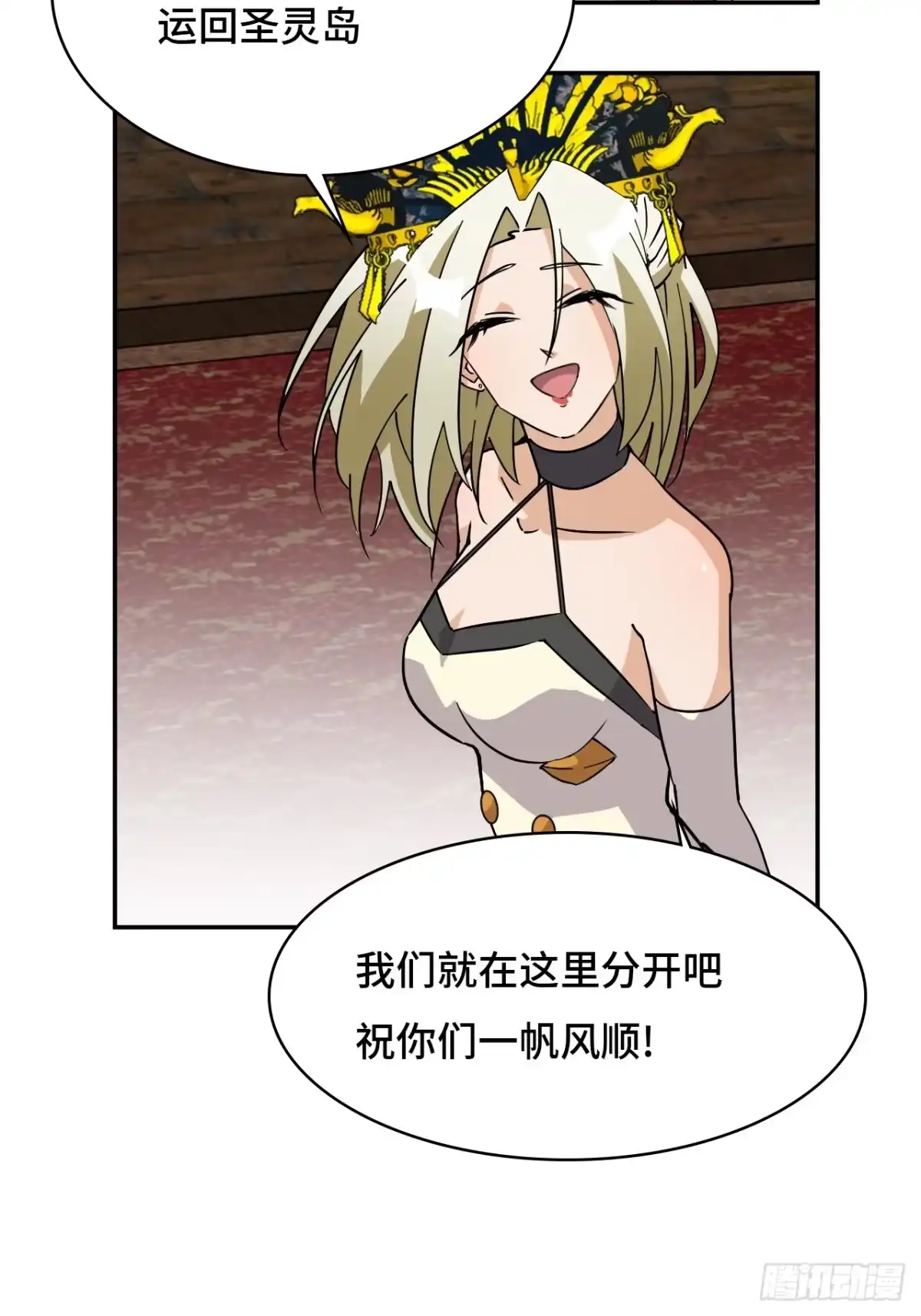 《仁者无敌之龙战在野》64伙伴加一 第10页