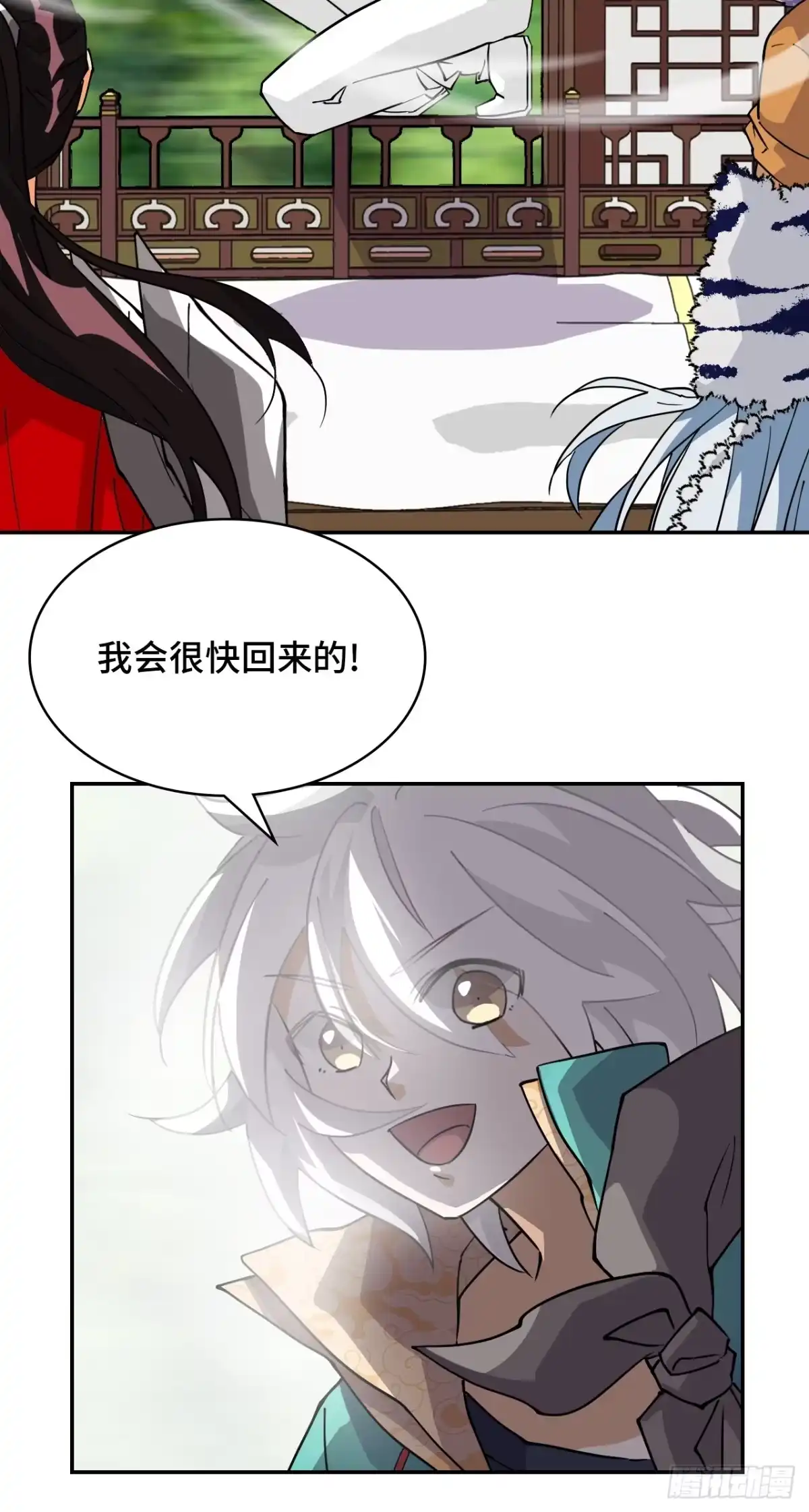 《仁者无敌之龙战在野》64伙伴加一 第22页