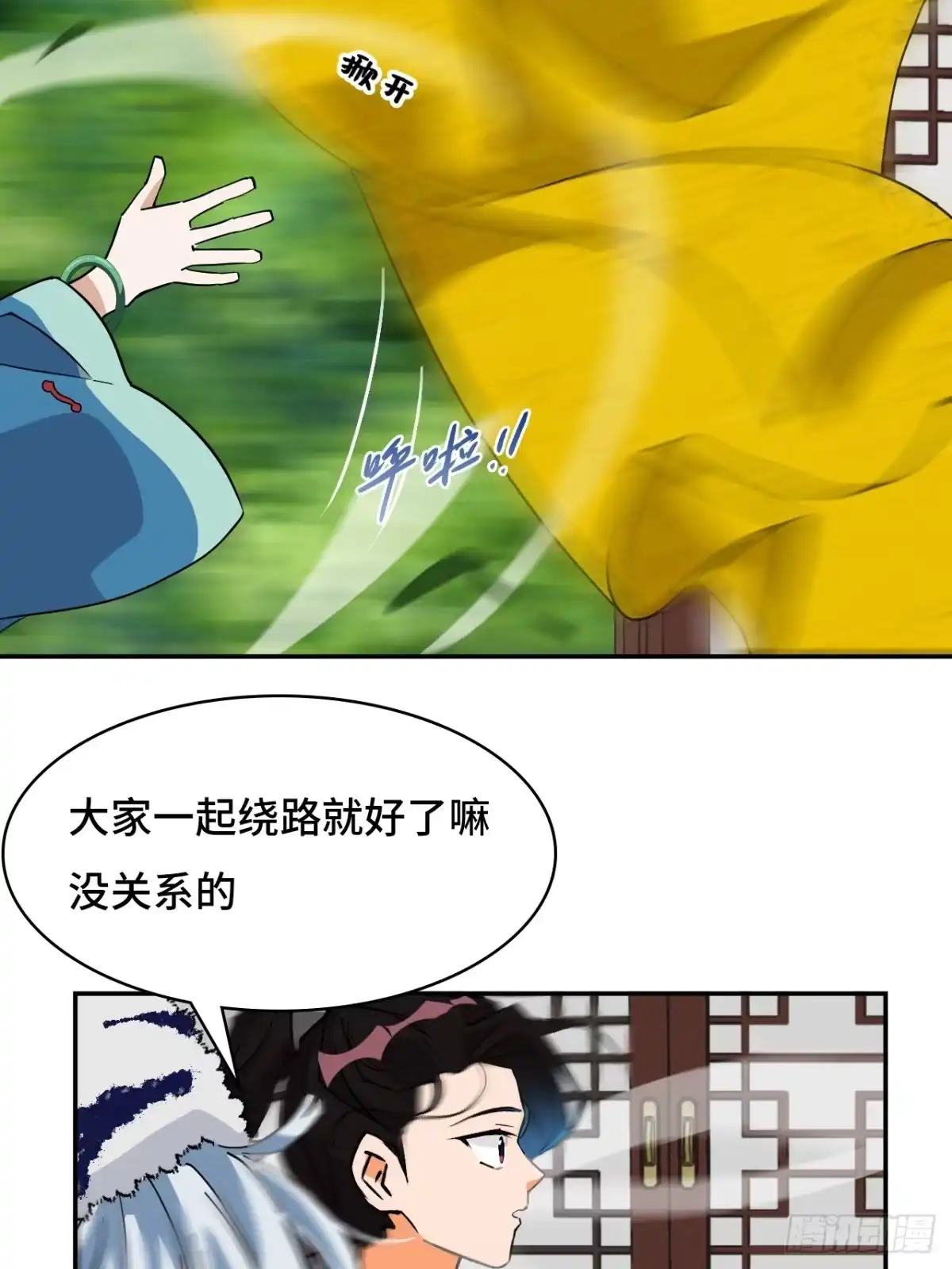 《仁者无敌之龙战在野》64伙伴加一 第20页