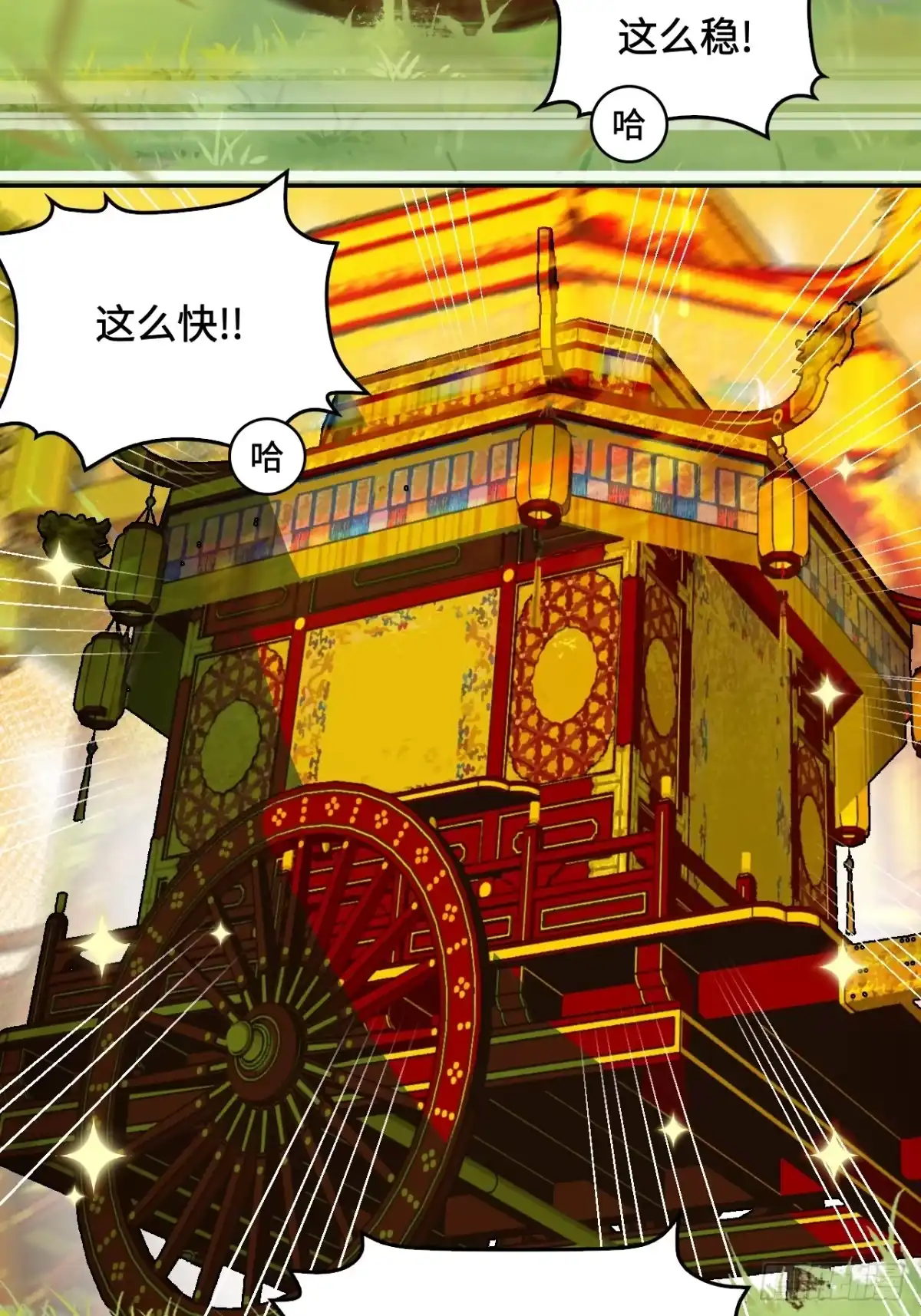 《仁者无敌之龙战在野》64伙伴加一 第12页