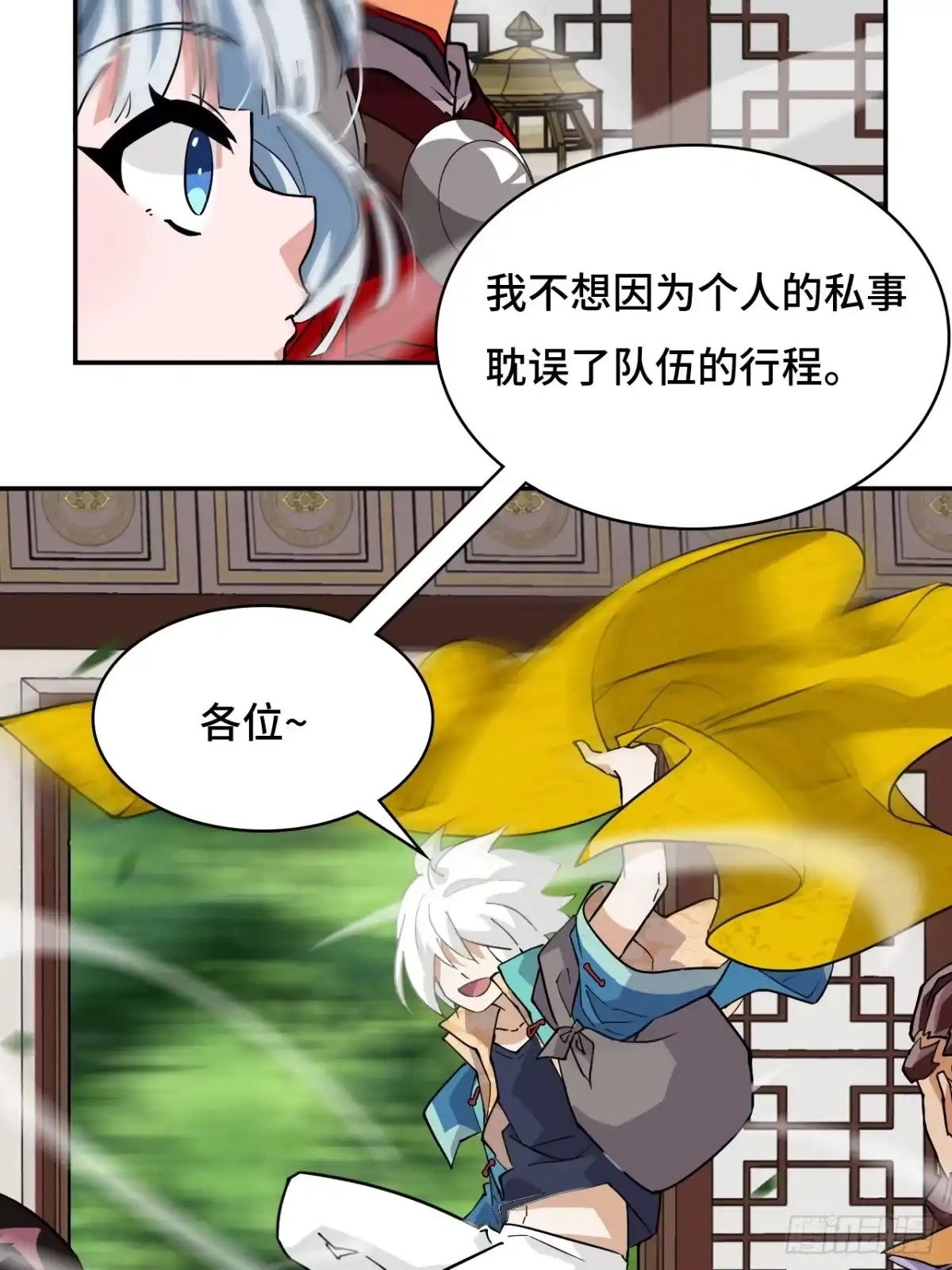 《仁者无敌之龙战在野》64伙伴加一 第21页