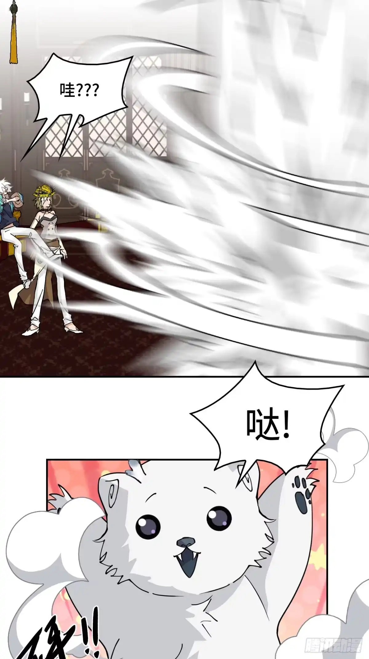 《仁者无敌之龙战在野》64伙伴加一 第4页