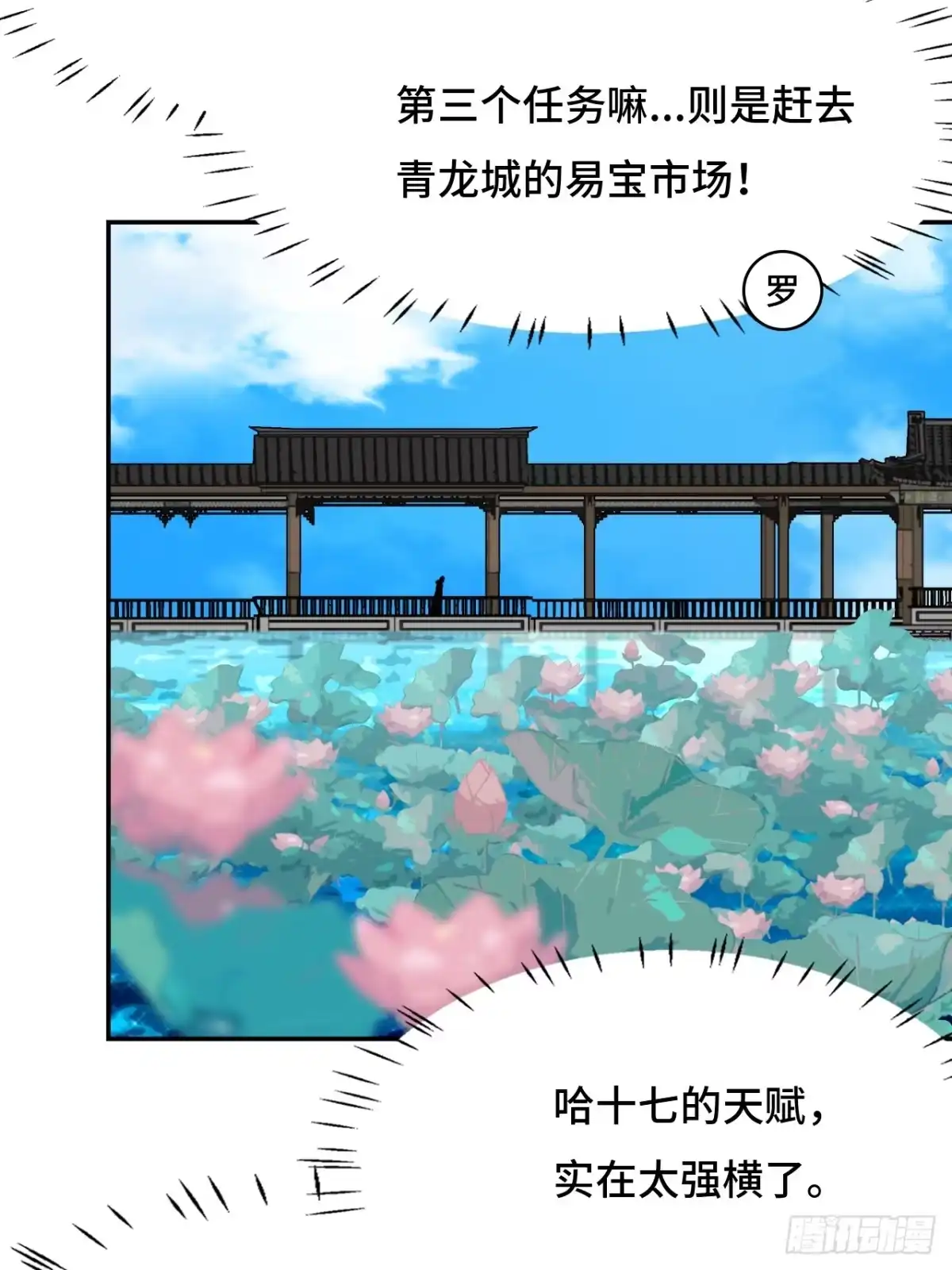 《仁者无敌之龙战在野》65无需多言 第5页