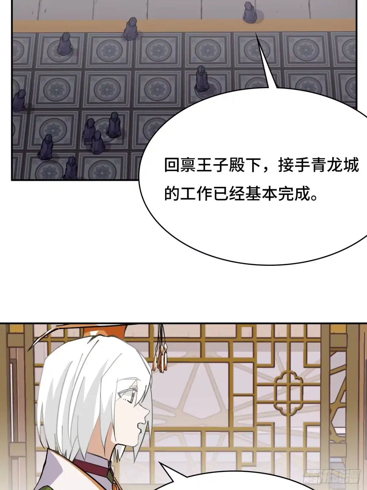 《仁者无敌之龙战在野》65无需多言 第10页