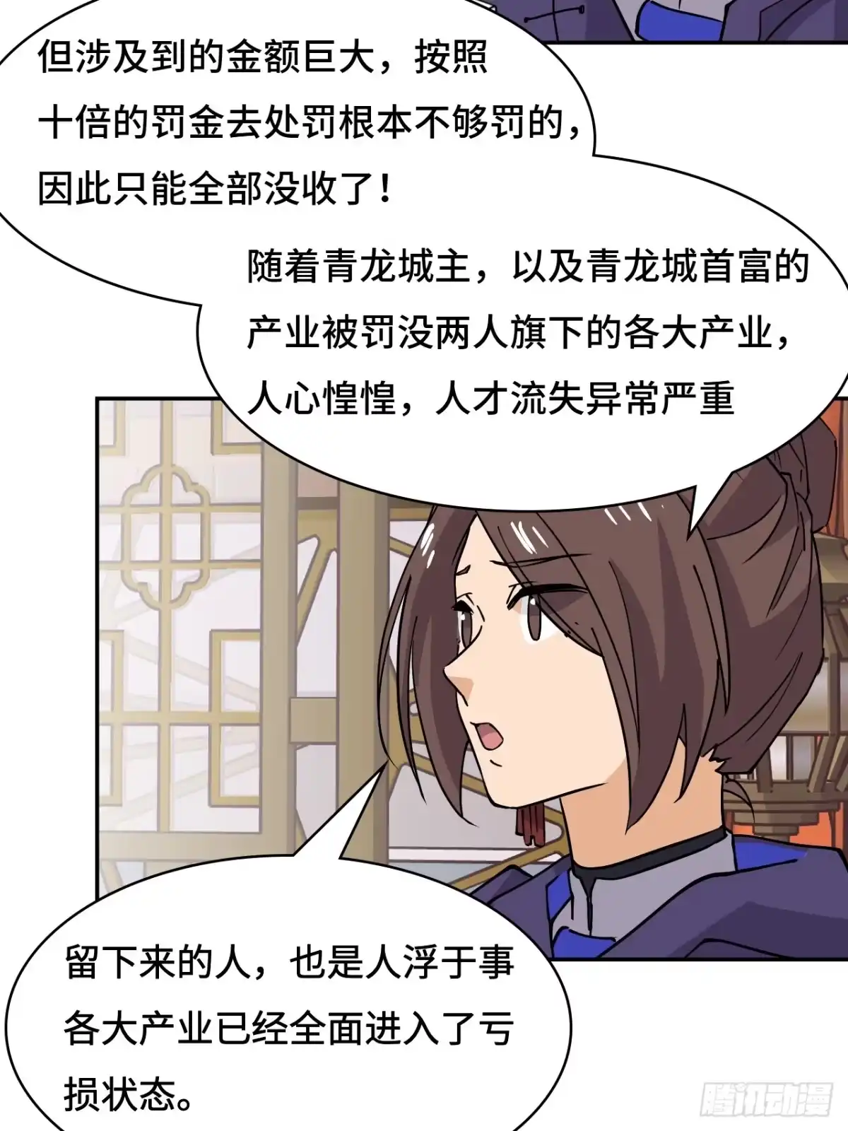 《仁者无敌之龙战在野》65无需多言 第16页