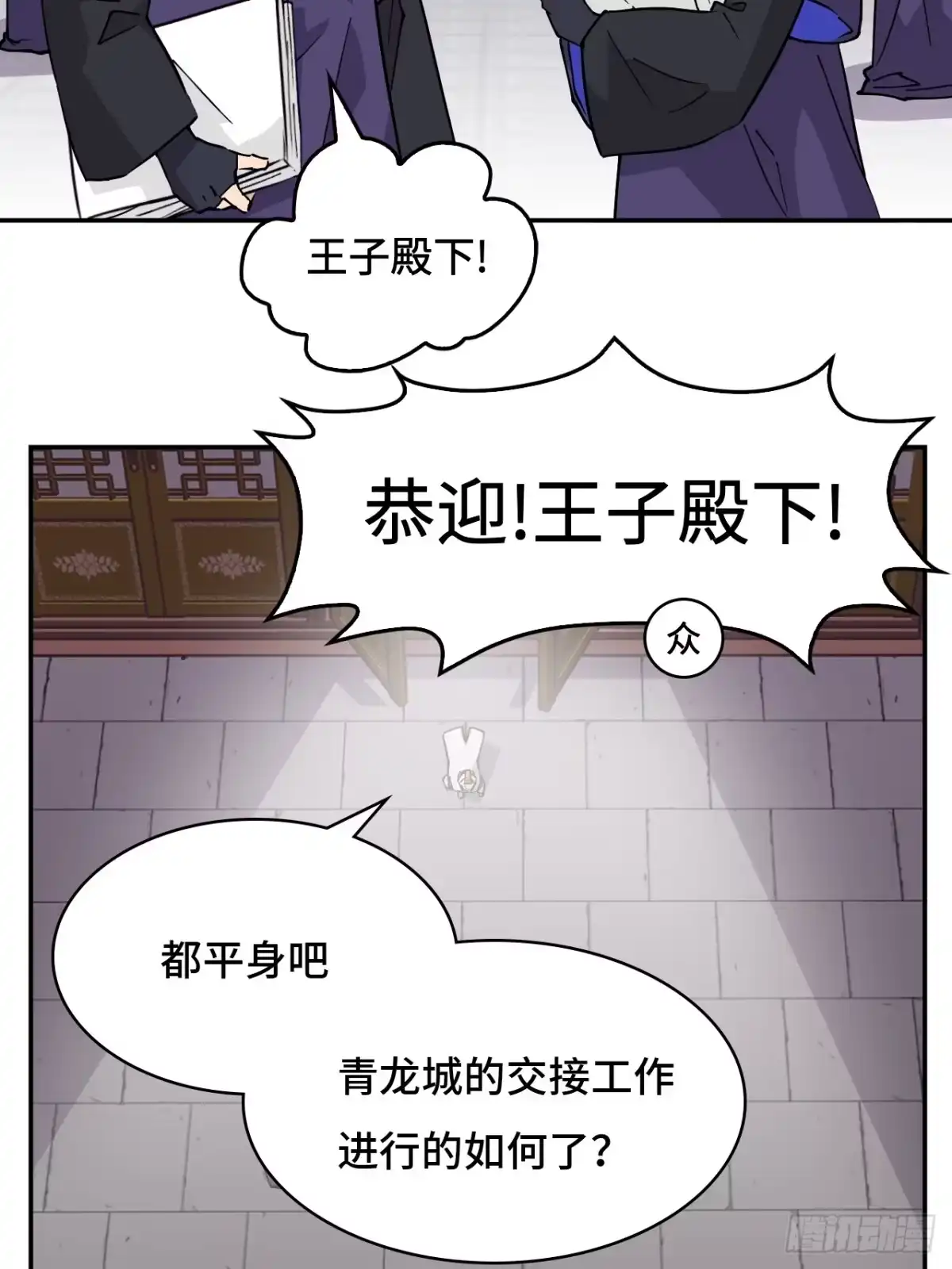 《仁者无敌之龙战在野》65无需多言 第9页