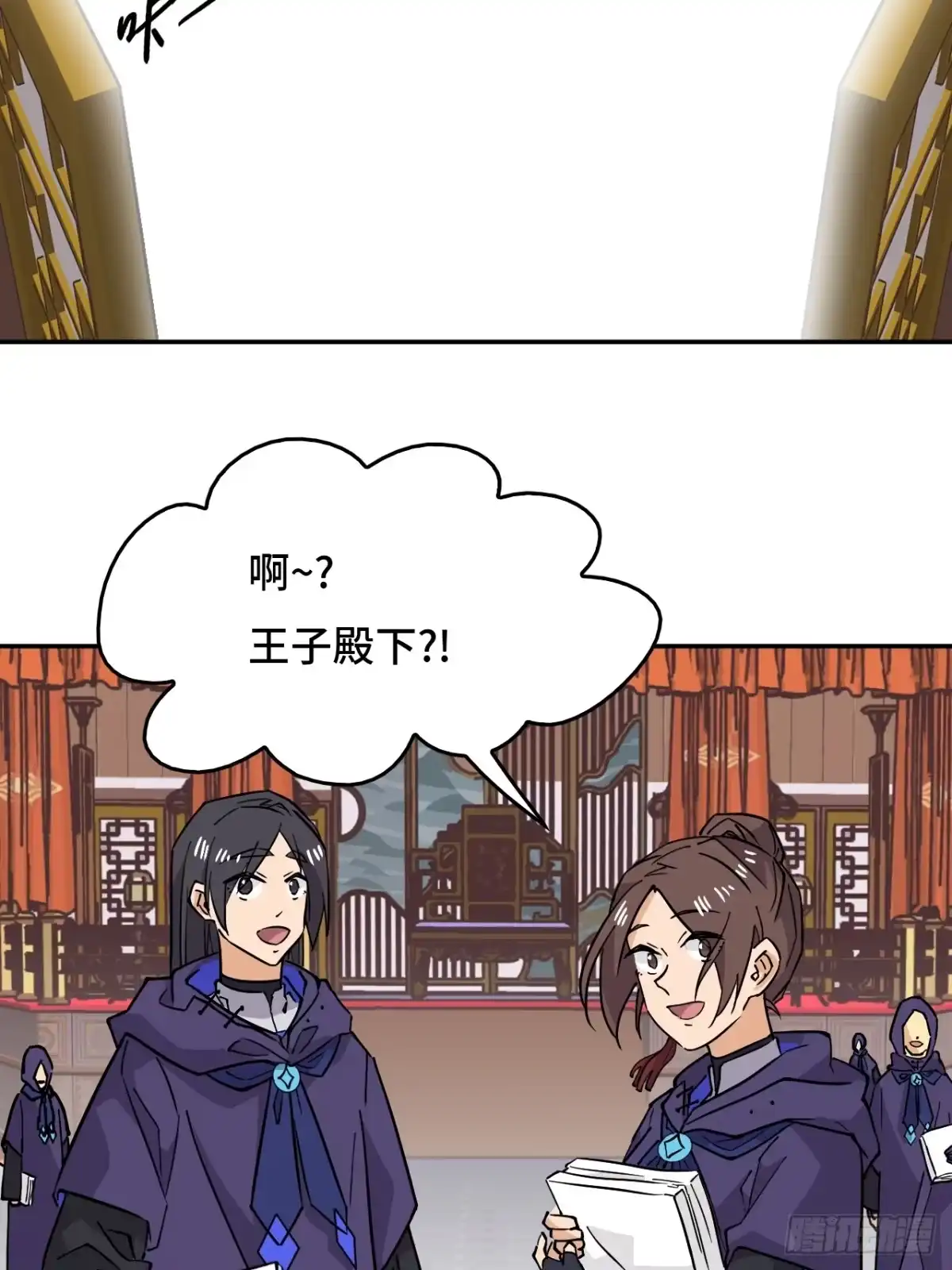 《仁者无敌之龙战在野》65无需多言 第8页