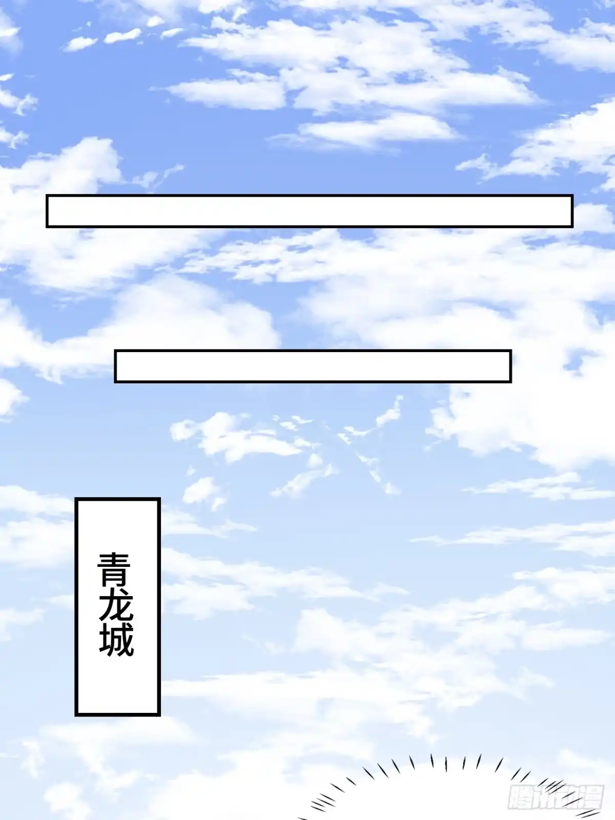 《仁者无敌之龙战在野》65无需多言 第2页