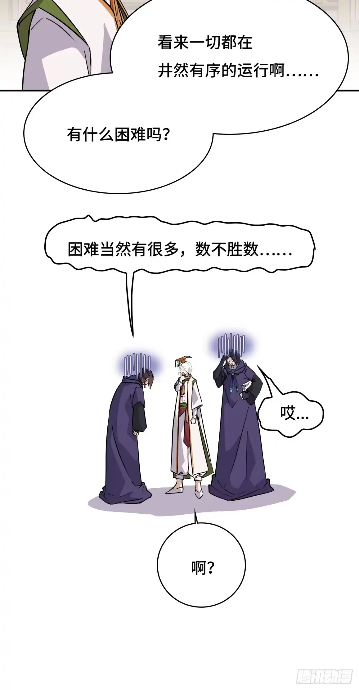 《仁者无敌之龙战在野》65无需多言 第11页